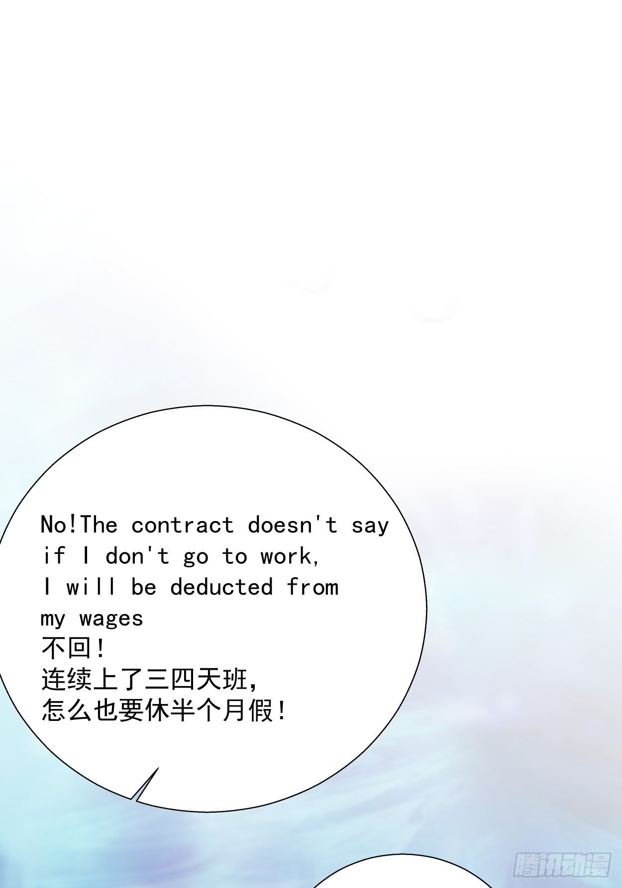 身为首富的我真不想重生啊韩漫全集-第二十七回 不要惹老人家无删减无遮挡章节图片 