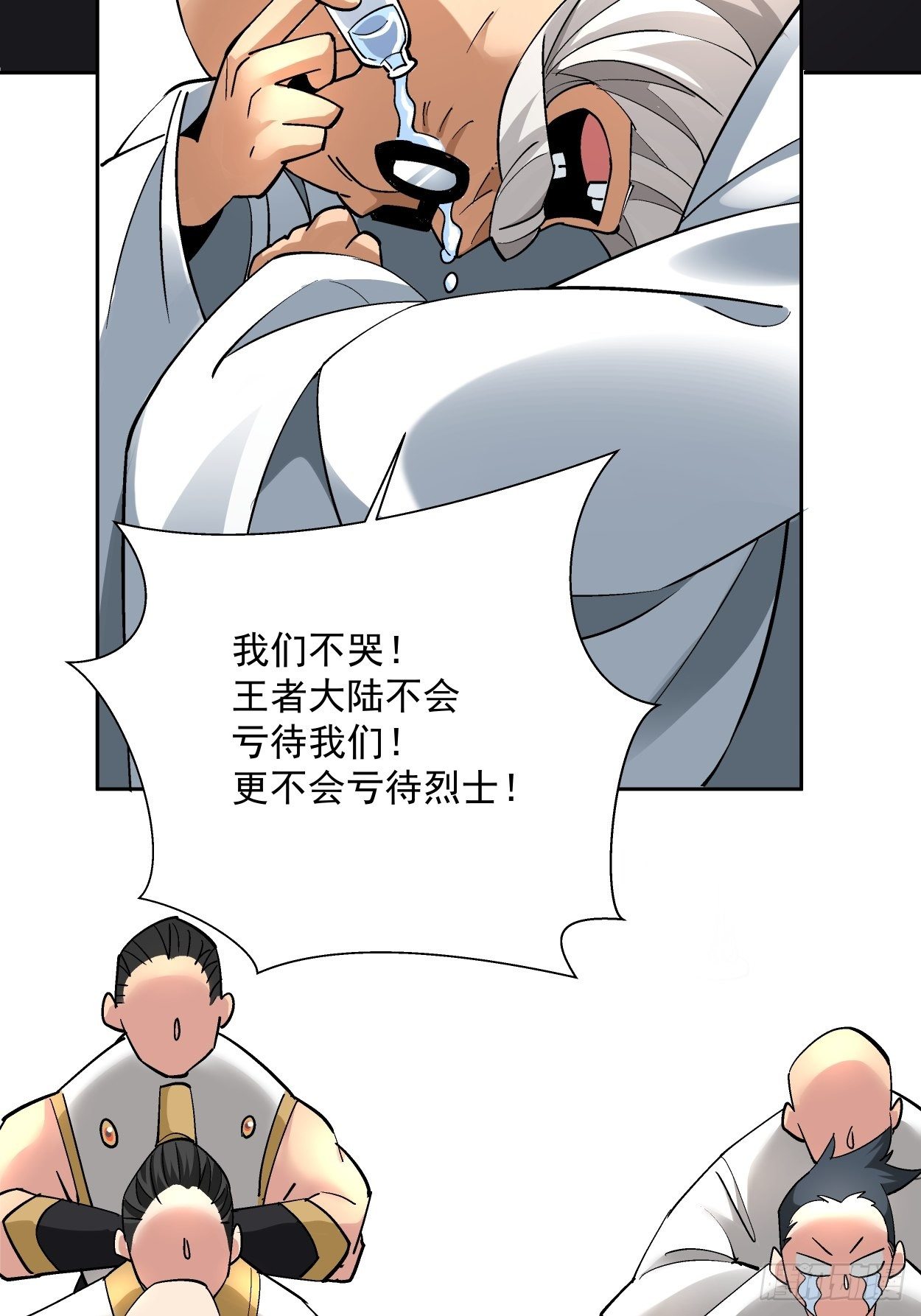 身为首富的我真不想重生啊韩漫全集-第二十七回 不要惹老人家无删减无遮挡章节图片 