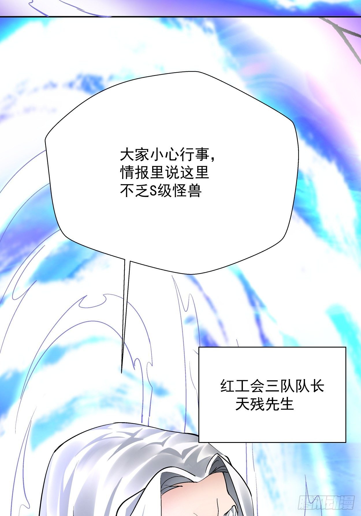 身为首富的我真不想重生啊韩漫全集-第二十七回 不要惹老人家无删减无遮挡章节图片 
