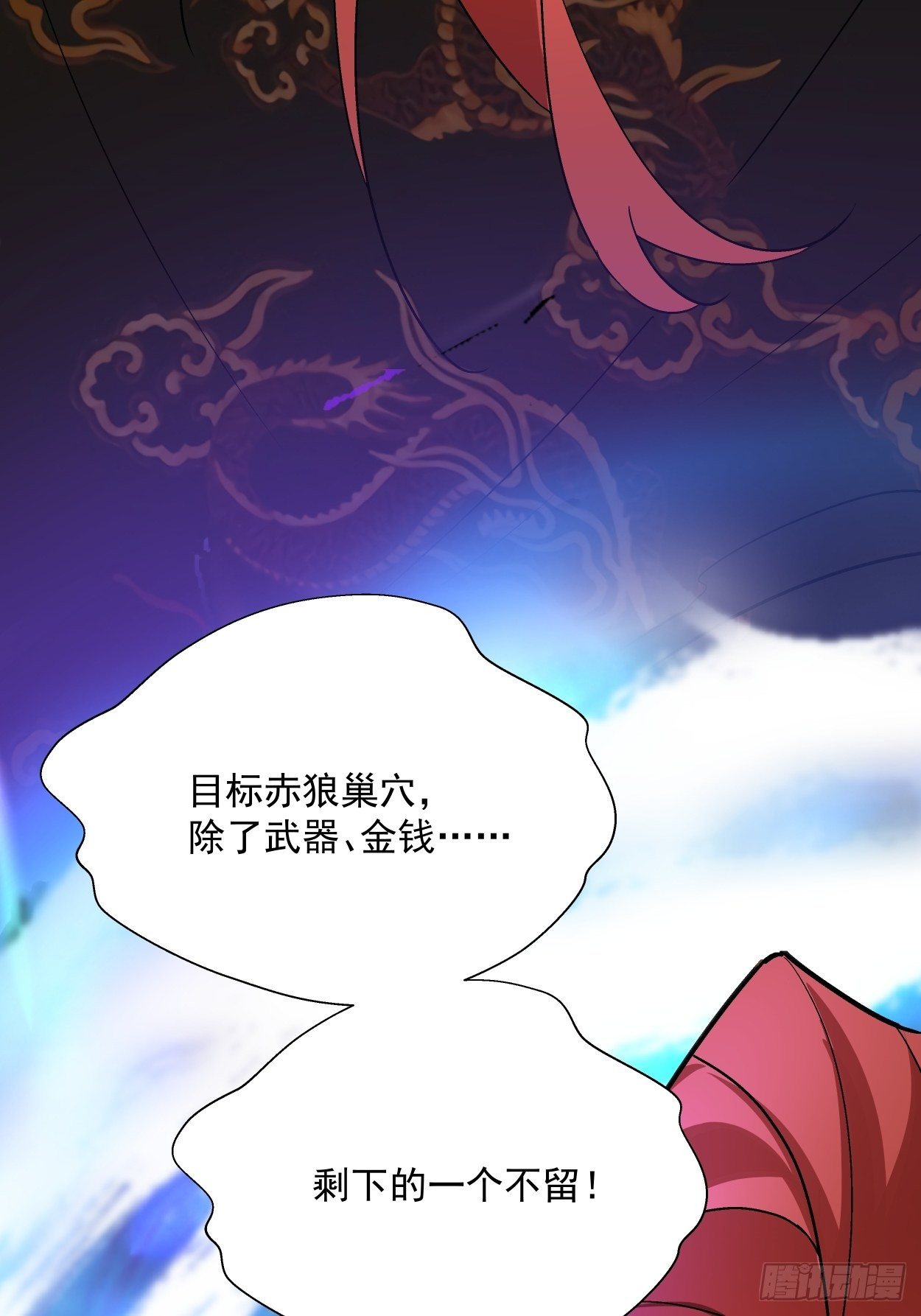 身为首富的我真不想重生啊韩漫全集-第二十七回 不要惹老人家无删减无遮挡章节图片 