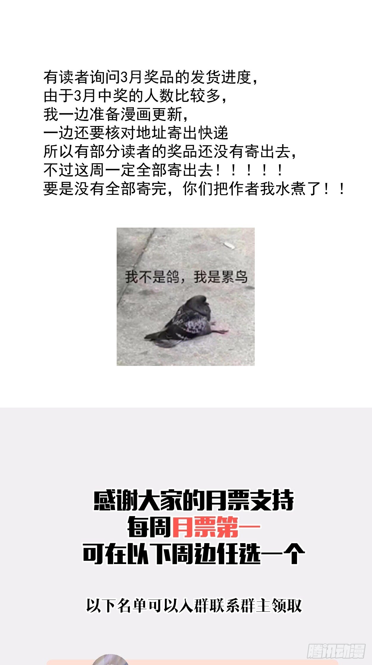 身为首富的我真不想重生啊韩漫全集-第二十七回 不要惹老人家无删减无遮挡章节图片 
