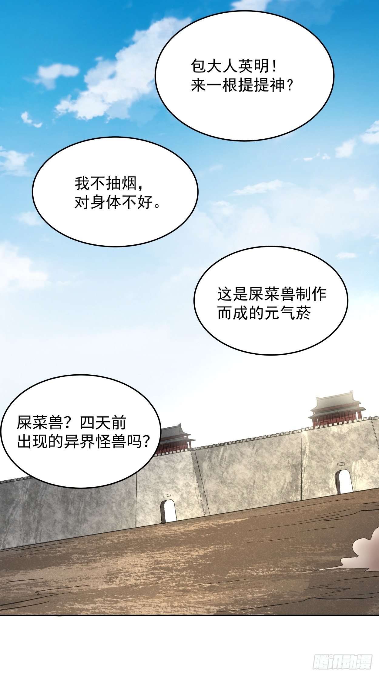 身为首富的我真不想重生啊韩漫全集-第二十八回 王者好声音无删减无遮挡章节图片 