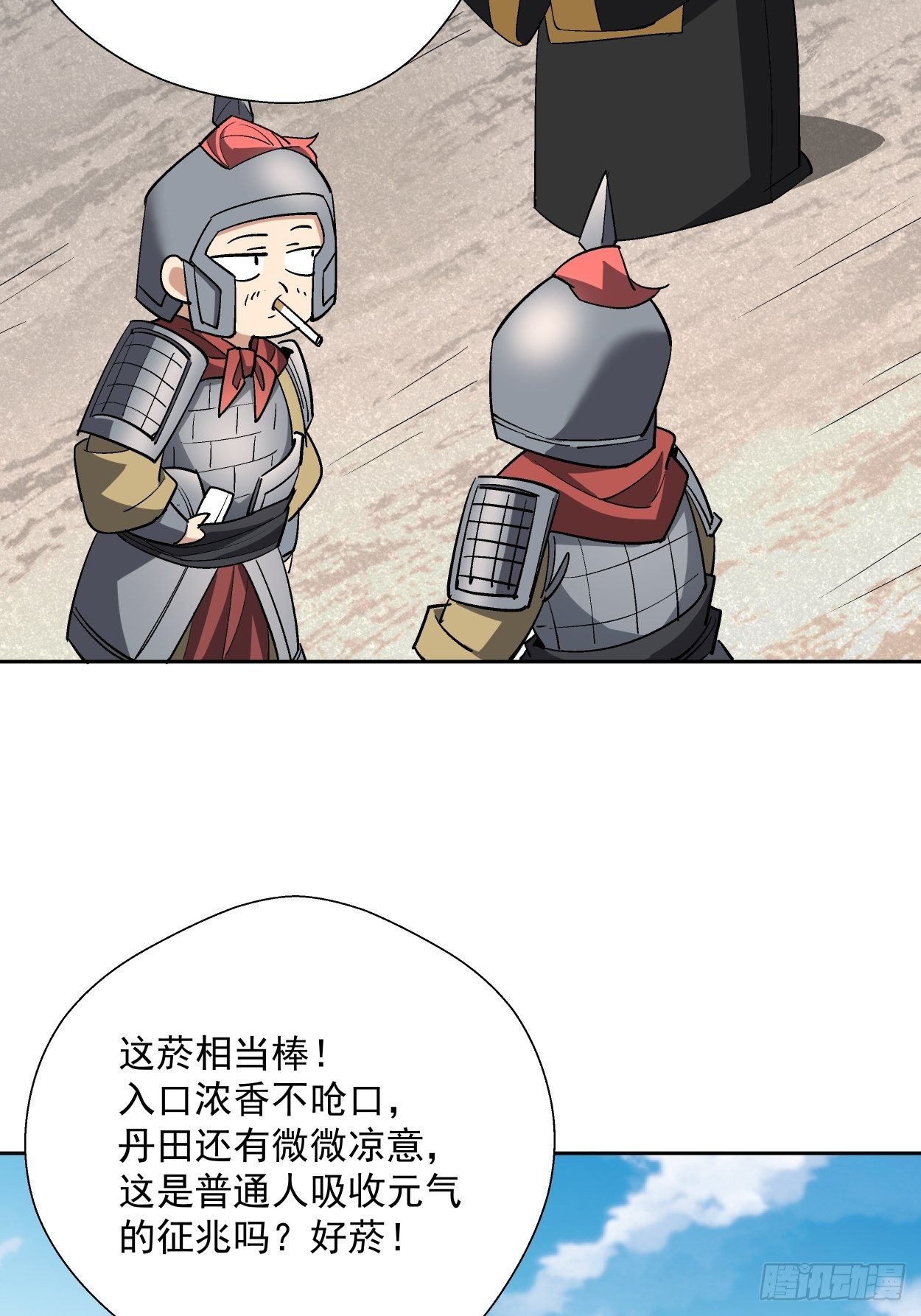 身为首富的我真不想重生啊韩漫全集-第二十八回 王者好声音无删减无遮挡章节图片 