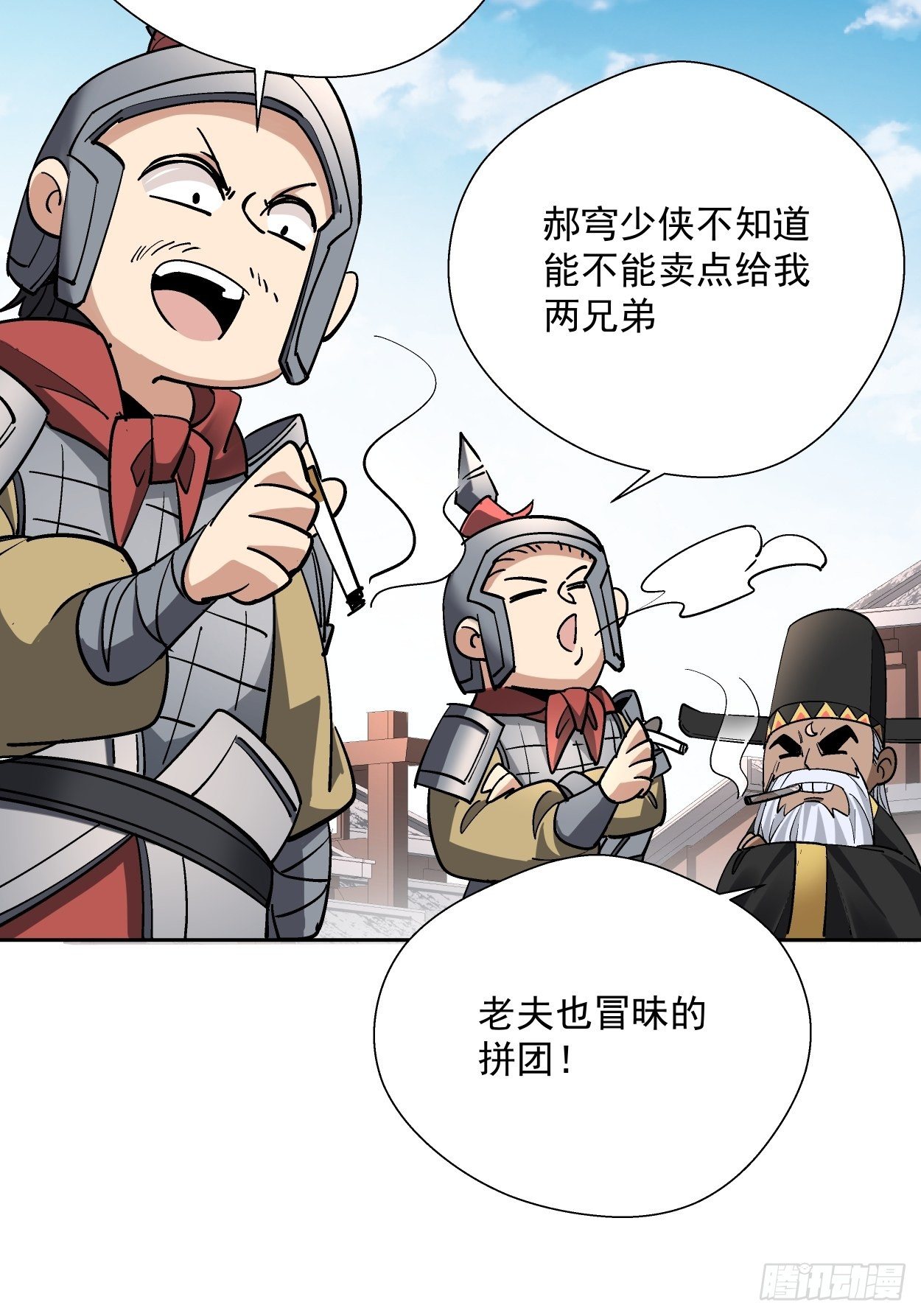 身为首富的我真不想重生啊韩漫全集-第二十八回 王者好声音无删减无遮挡章节图片 