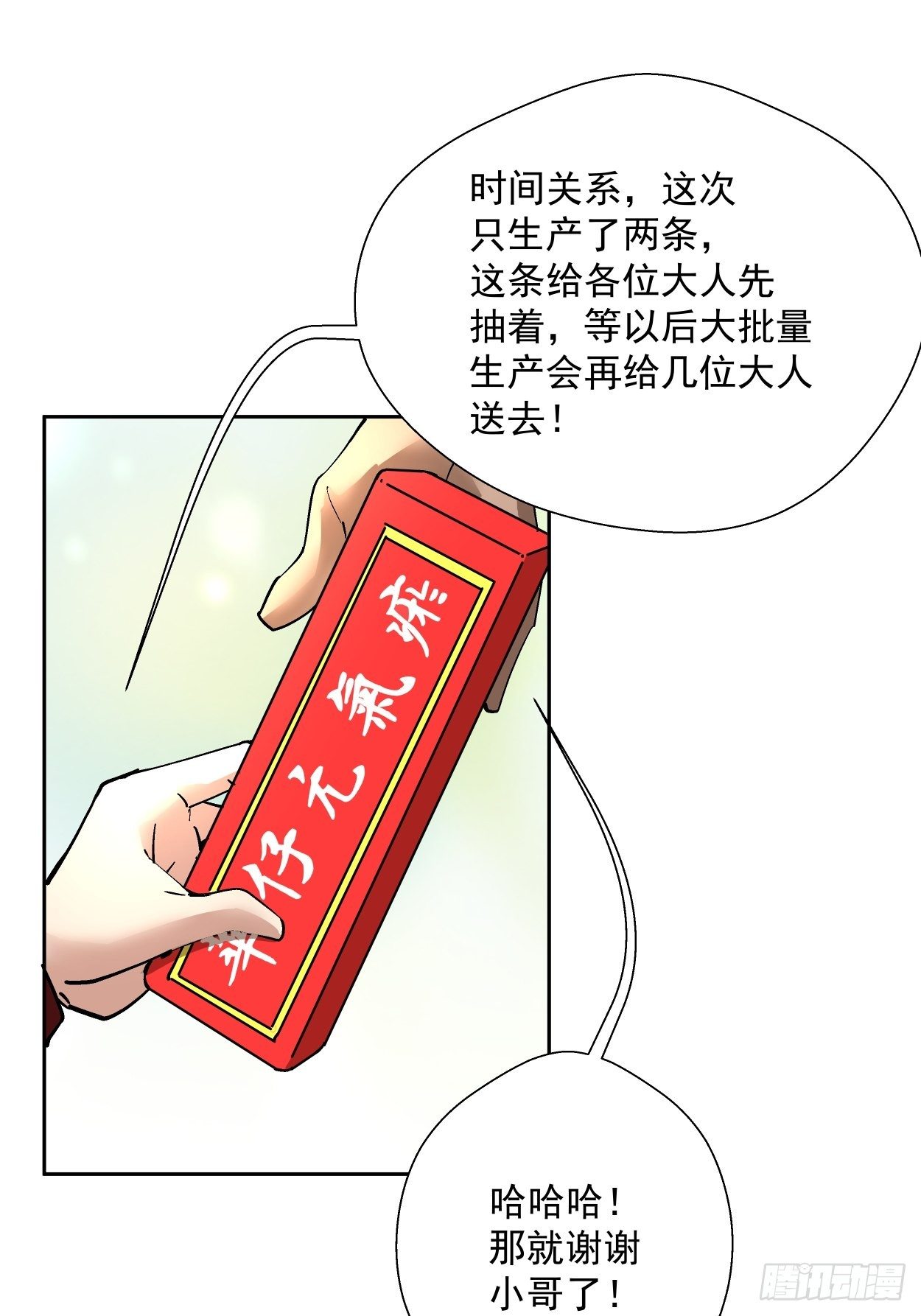 身为首富的我真不想重生啊韩漫全集-第二十八回 王者好声音无删减无遮挡章节图片 