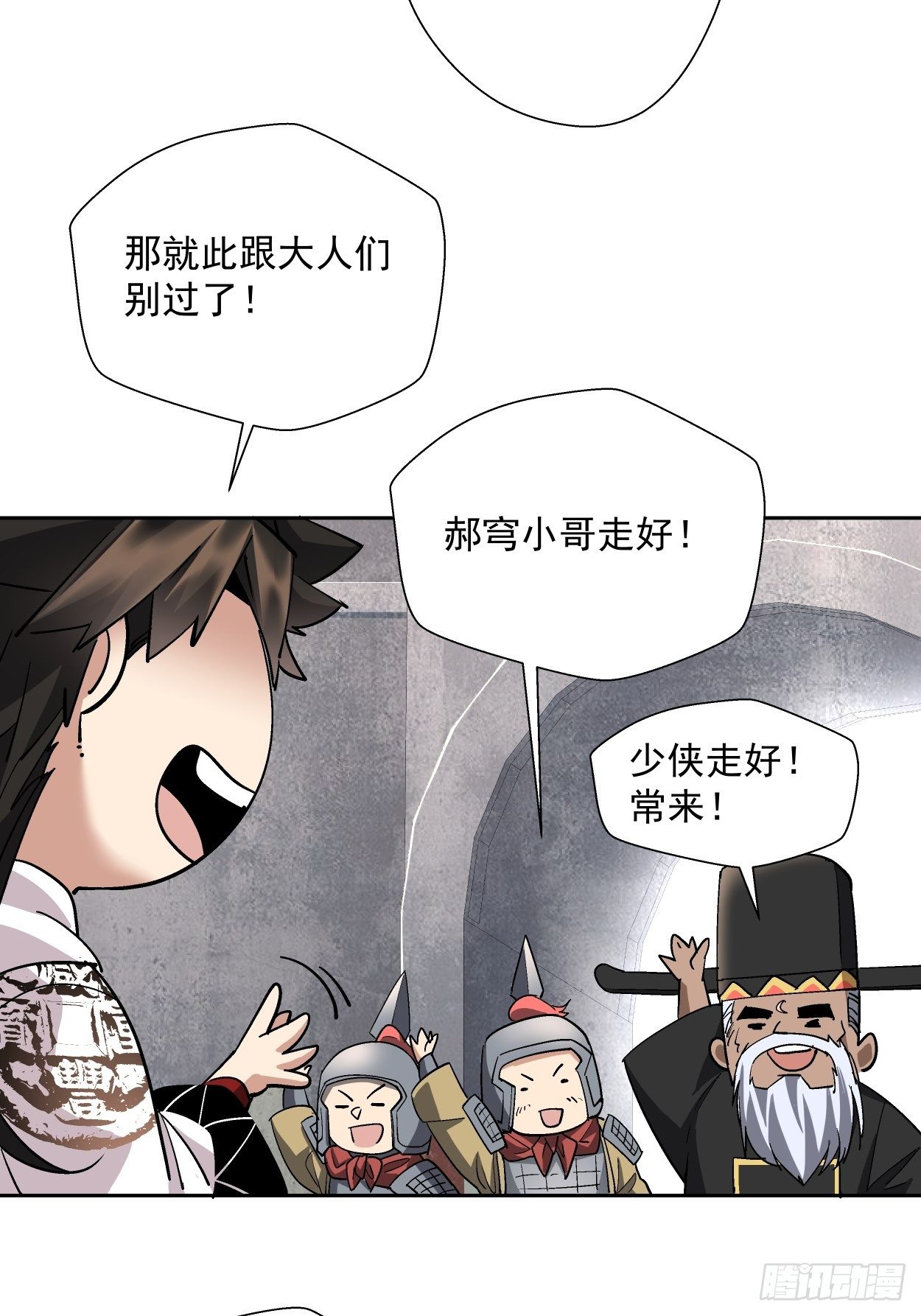 身为首富的我真不想重生啊韩漫全集-第二十八回 王者好声音无删减无遮挡章节图片 