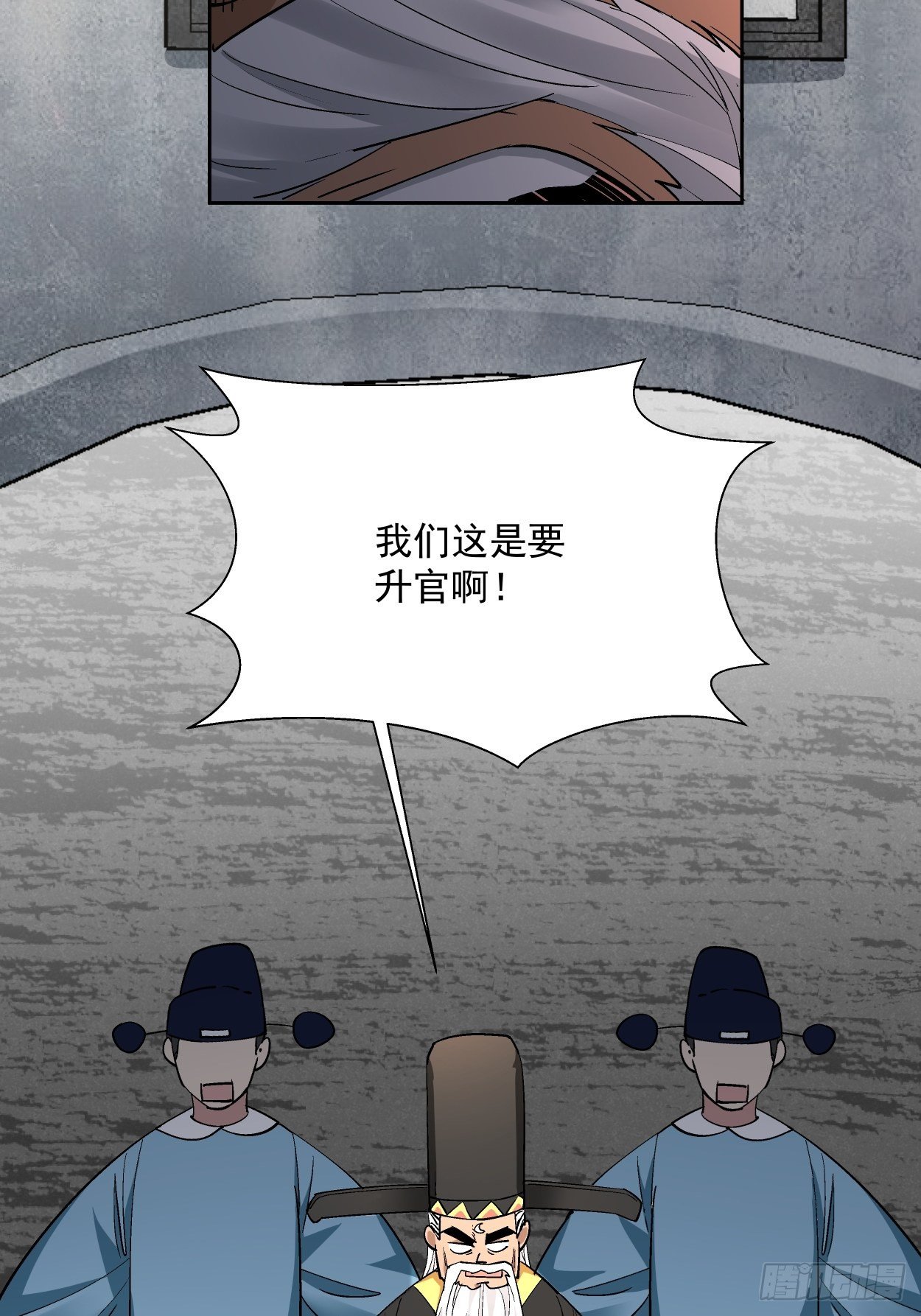 身为首富的我真不想重生啊韩漫全集-第二十八回 王者好声音无删减无遮挡章节图片 