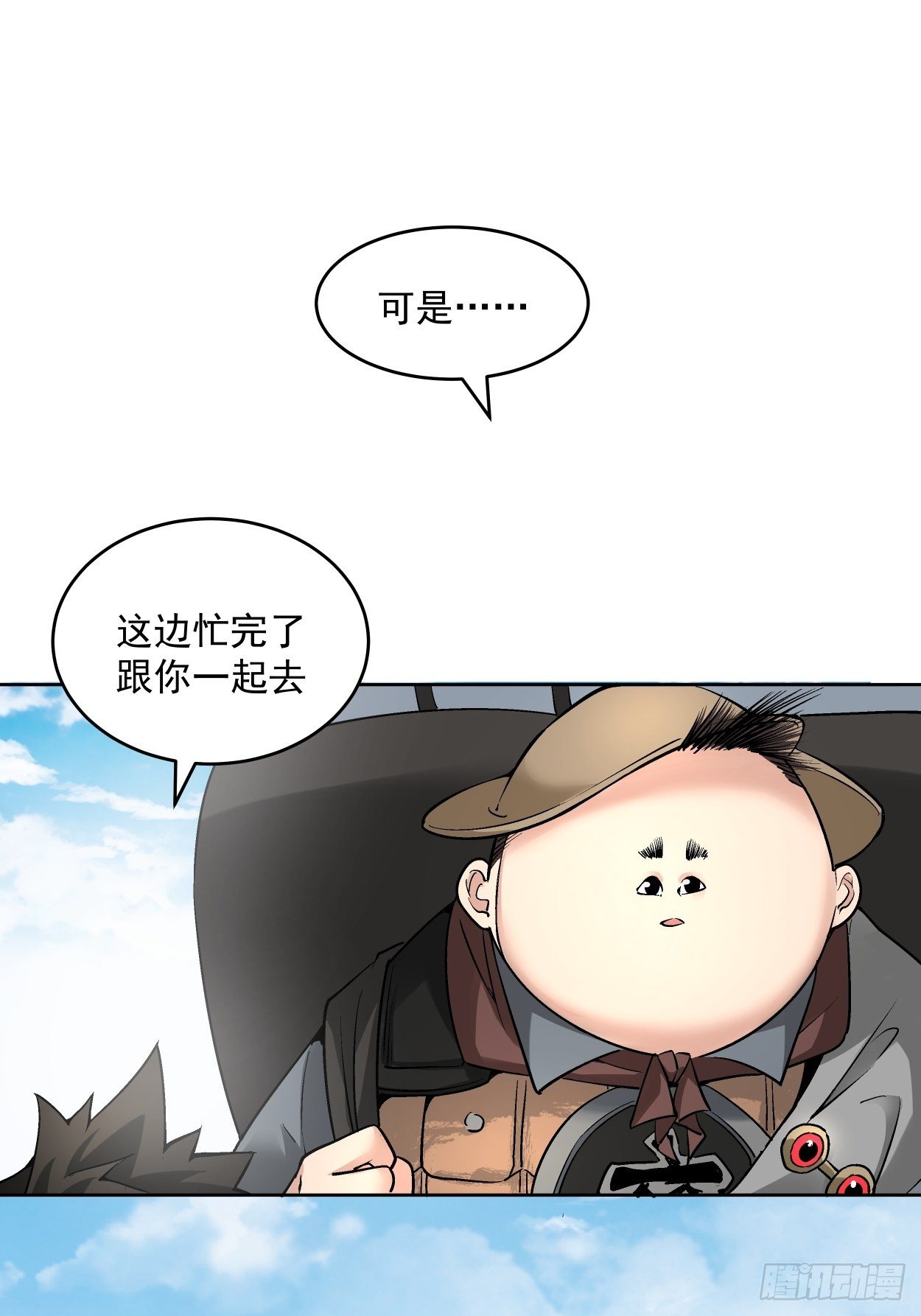身为首富的我真不想重生啊韩漫全集-第二十八回 王者好声音无删减无遮挡章节图片 