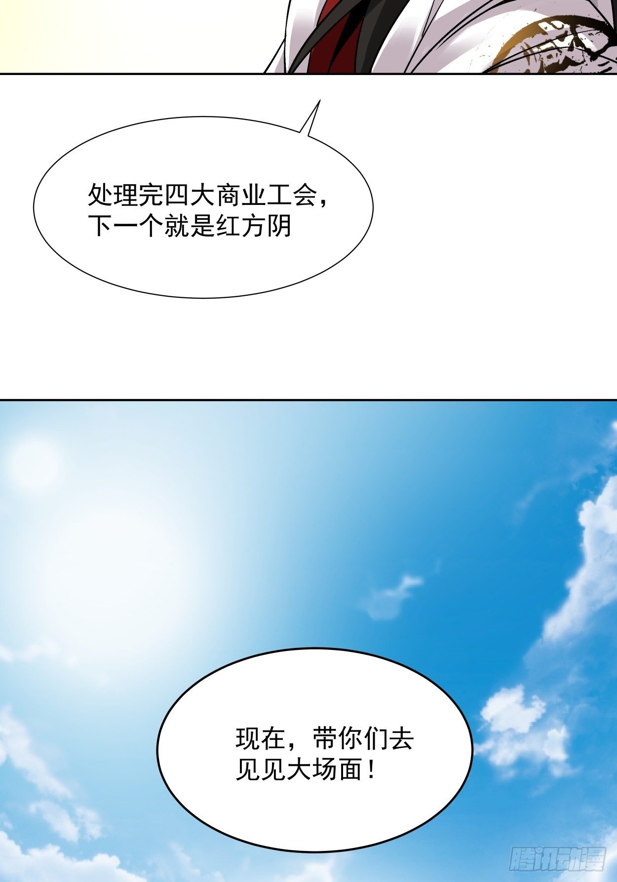 身为首富的我真不想重生啊韩漫全集-第二十八回 王者好声音无删减无遮挡章节图片 