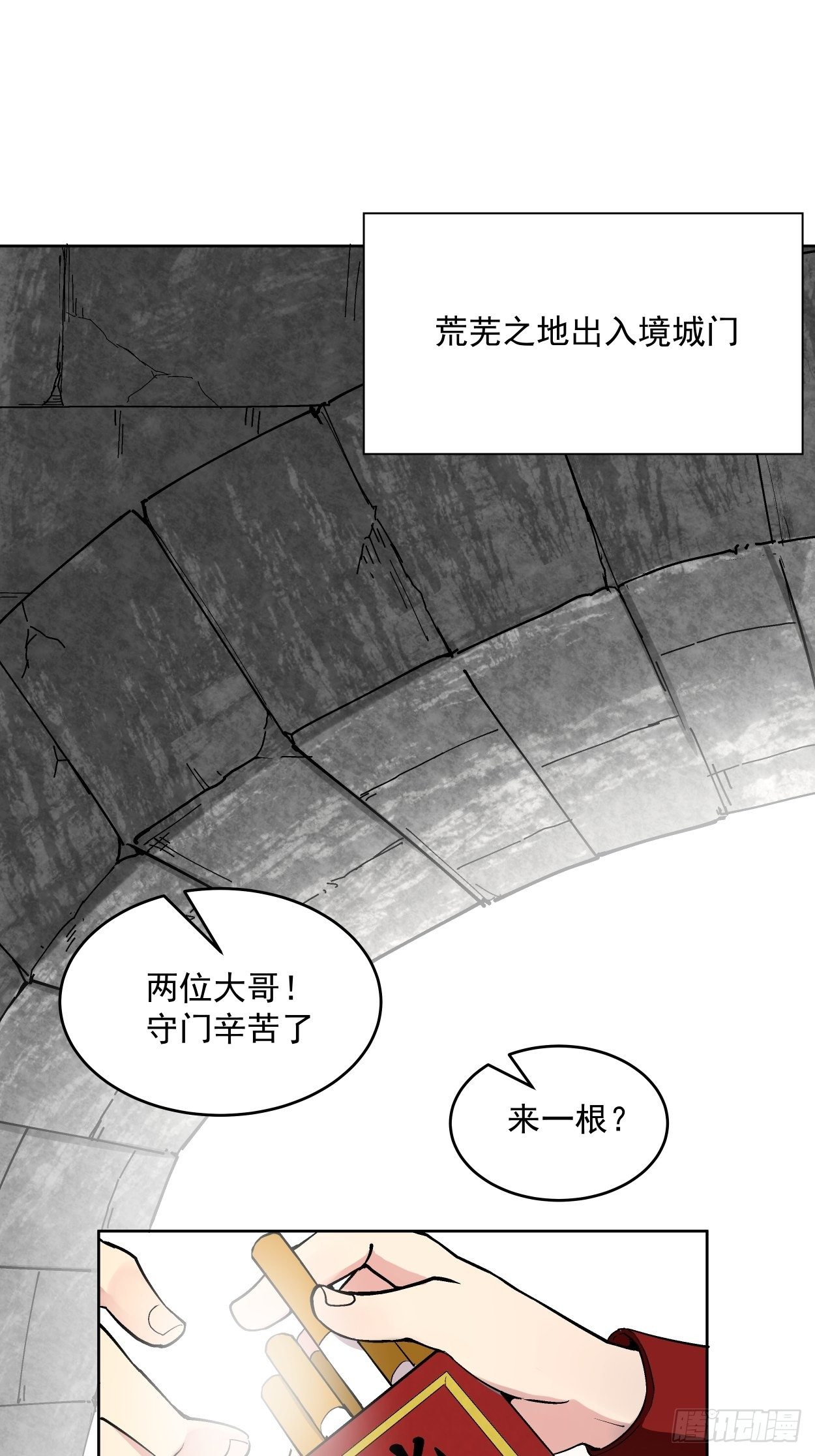 身为首富的我真不想重生啊韩漫全集-第二十八回 王者好声音无删减无遮挡章节图片 