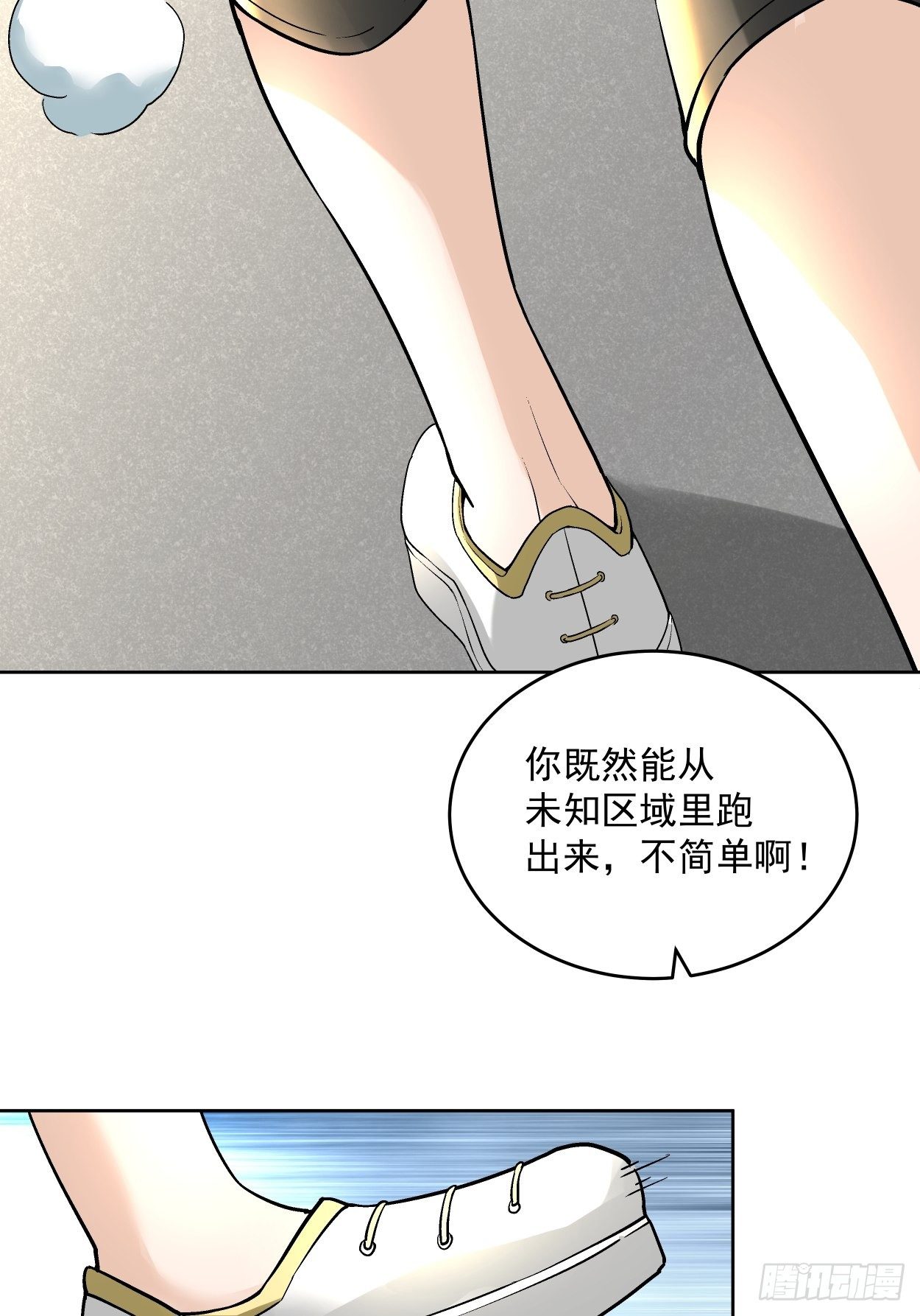 身为首富的我真不想重生啊韩漫全集-第二十八回 王者好声音无删减无遮挡章节图片 