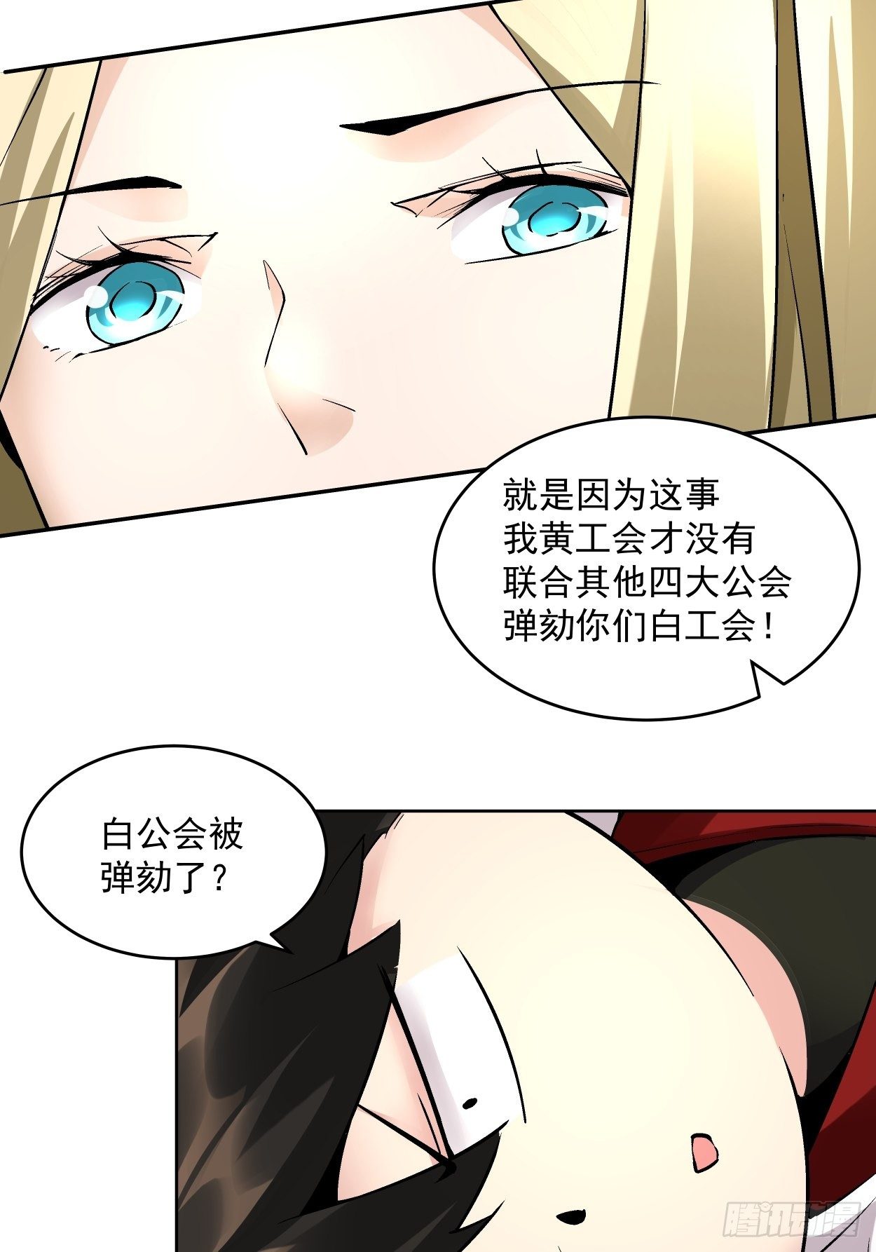 身为首富的我真不想重生啊韩漫全集-第二十八回 王者好声音无删减无遮挡章节图片 