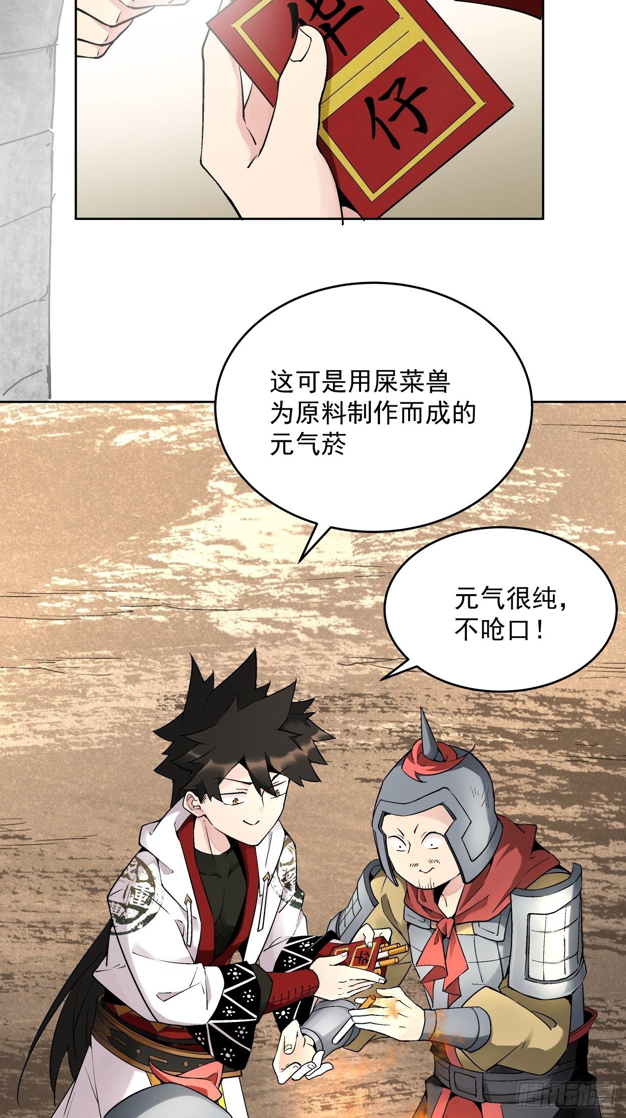 身为首富的我真不想重生啊韩漫全集-第二十八回 王者好声音无删减无遮挡章节图片 