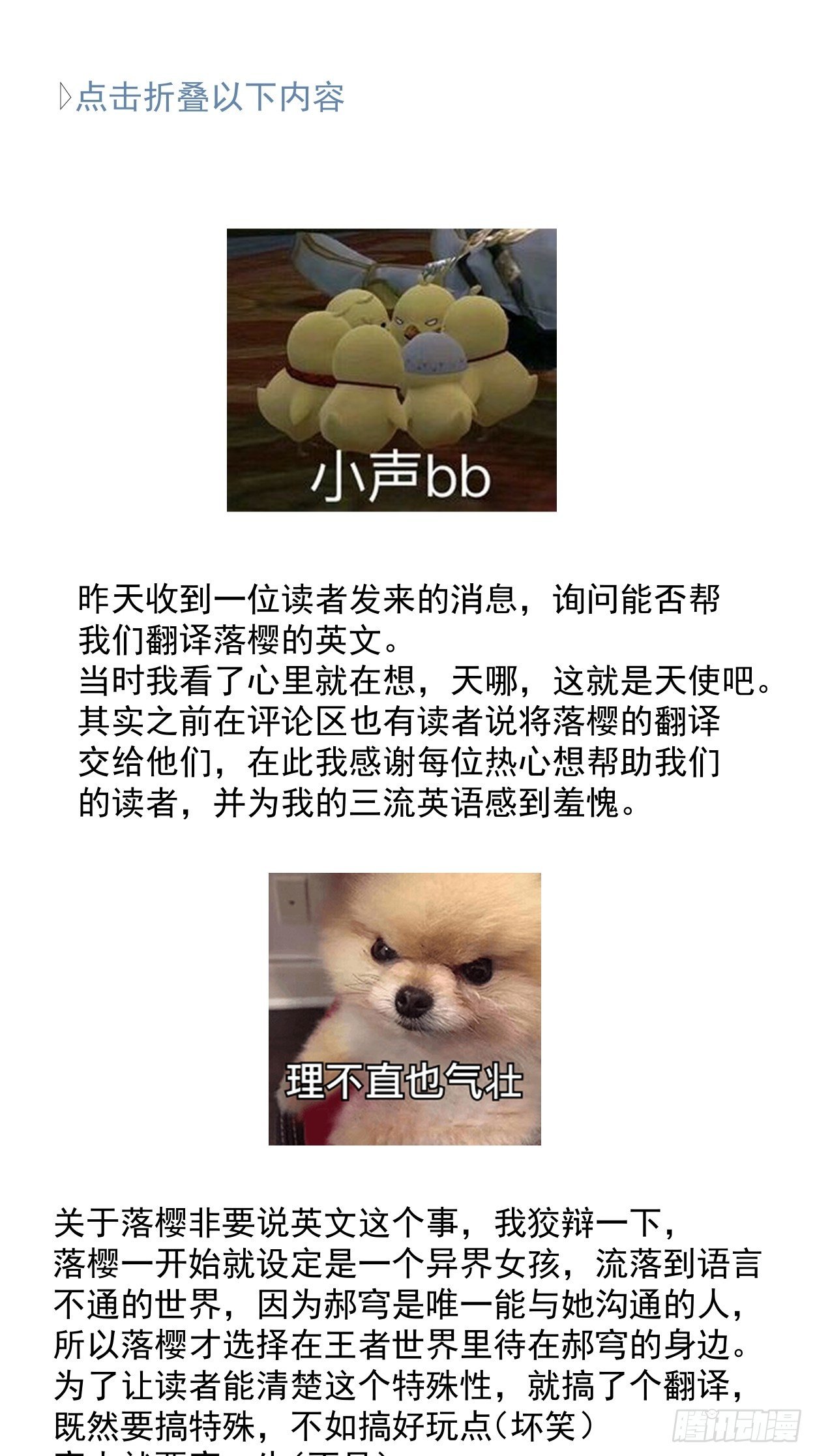 身为首富的我真不想重生啊韩漫全集-第二十八回 王者好声音无删减无遮挡章节图片 