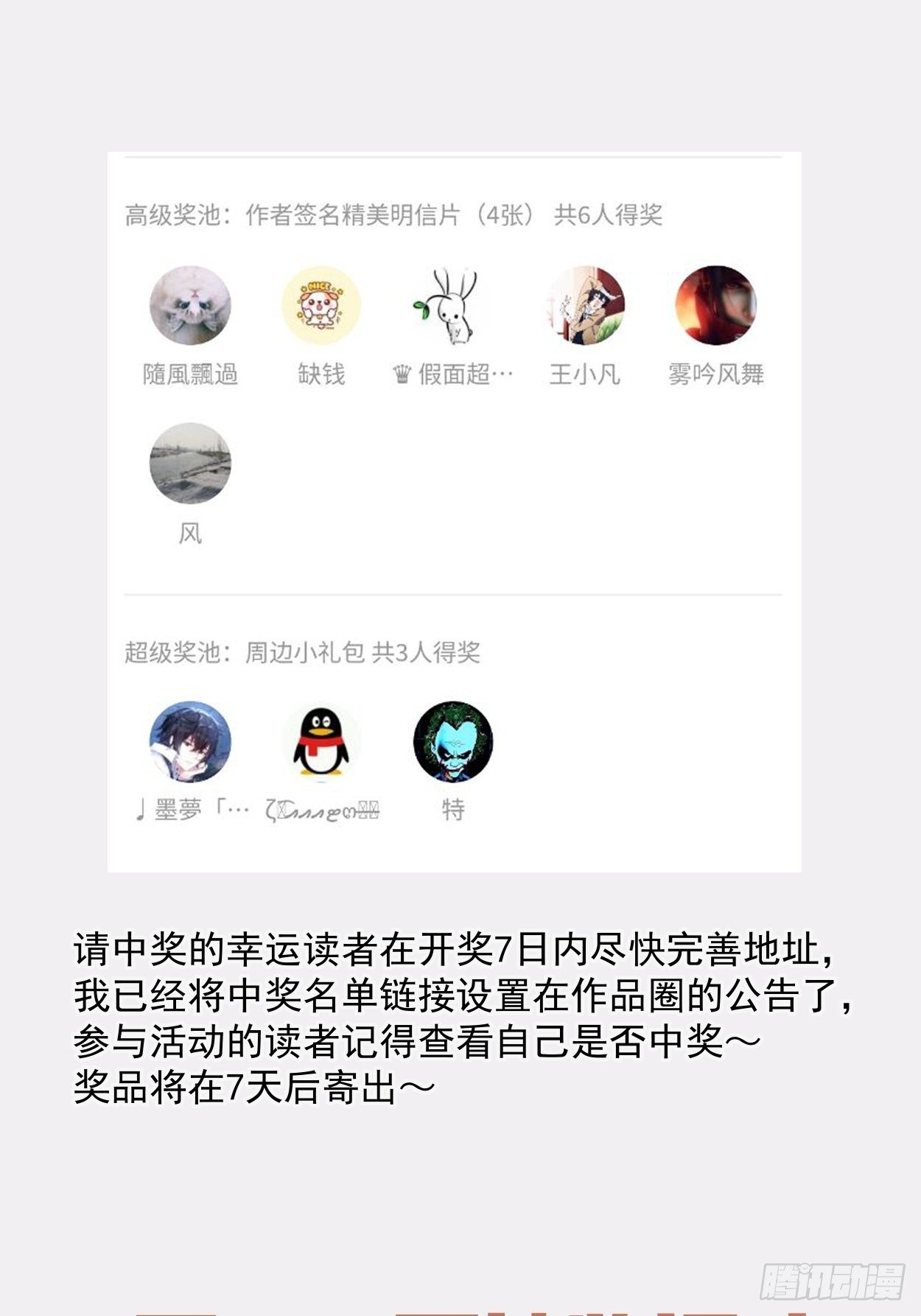 身为首富的我真不想重生啊韩漫全集-第二十八回 王者好声音无删减无遮挡章节图片 