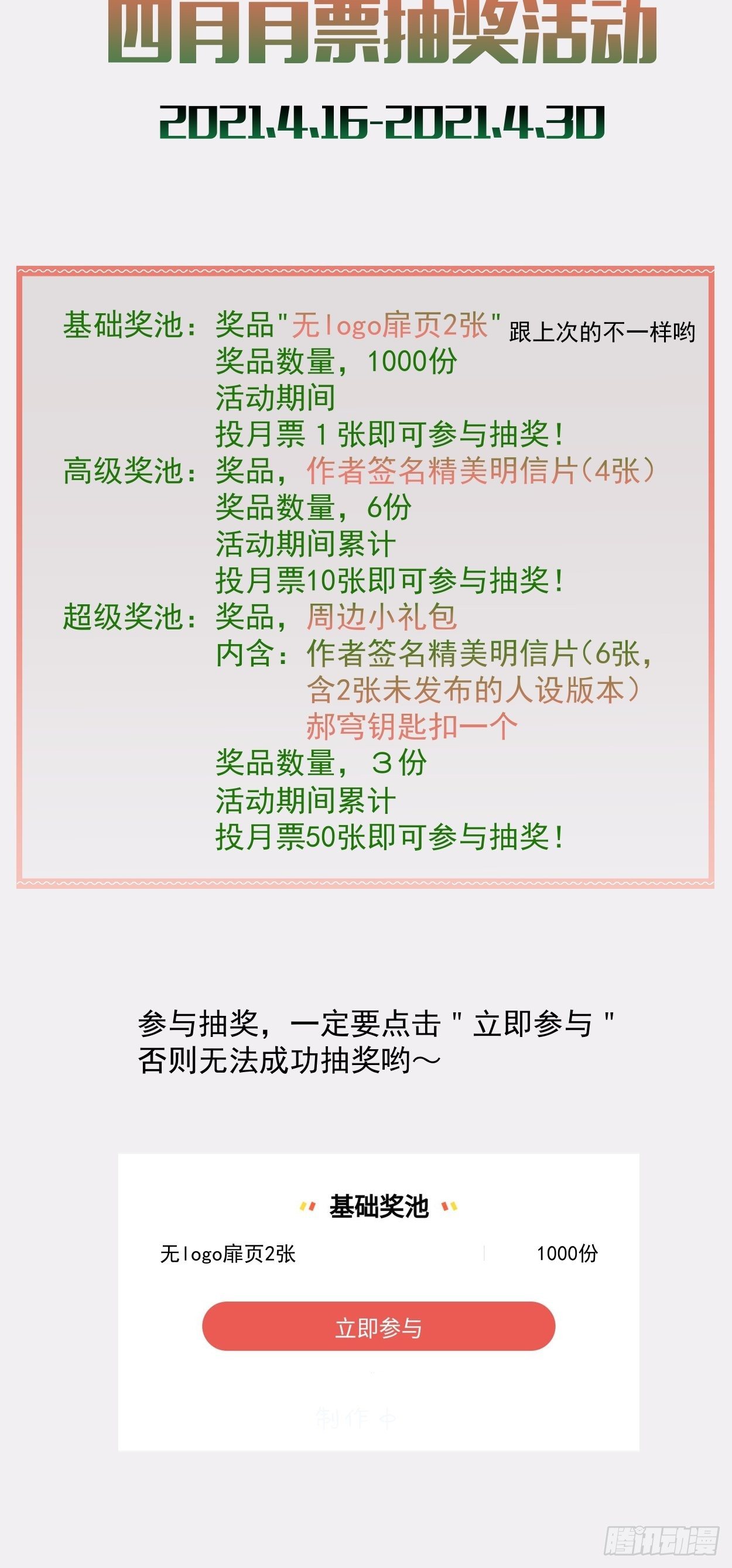身为首富的我真不想重生啊韩漫全集-第二十八回 王者好声音无删减无遮挡章节图片 