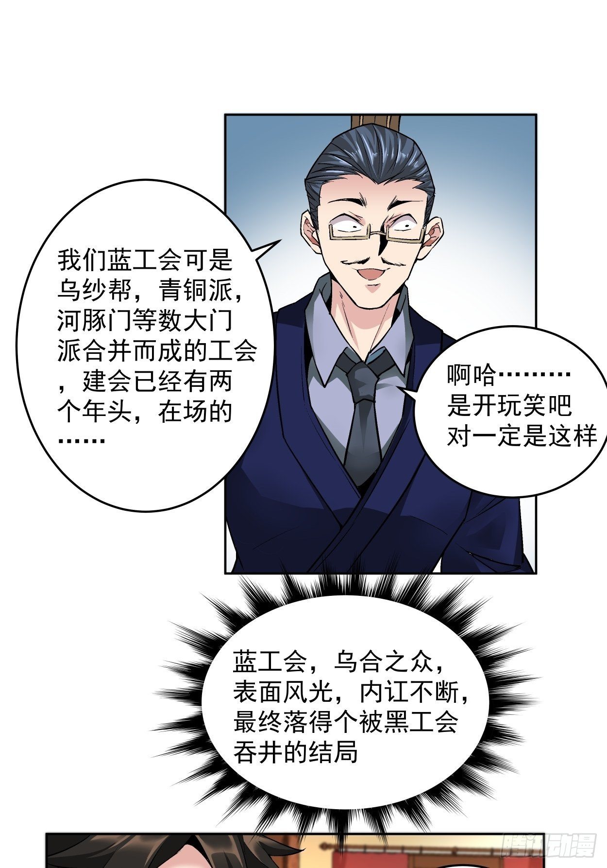 身为首富的我真不想重生啊韩漫全集-第三回 来抢我吧无删减无遮挡章节图片 