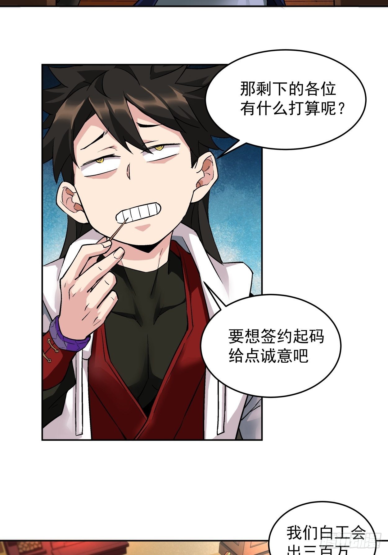身为首富的我真不想重生啊韩漫全集-第三回 来抢我吧无删减无遮挡章节图片 