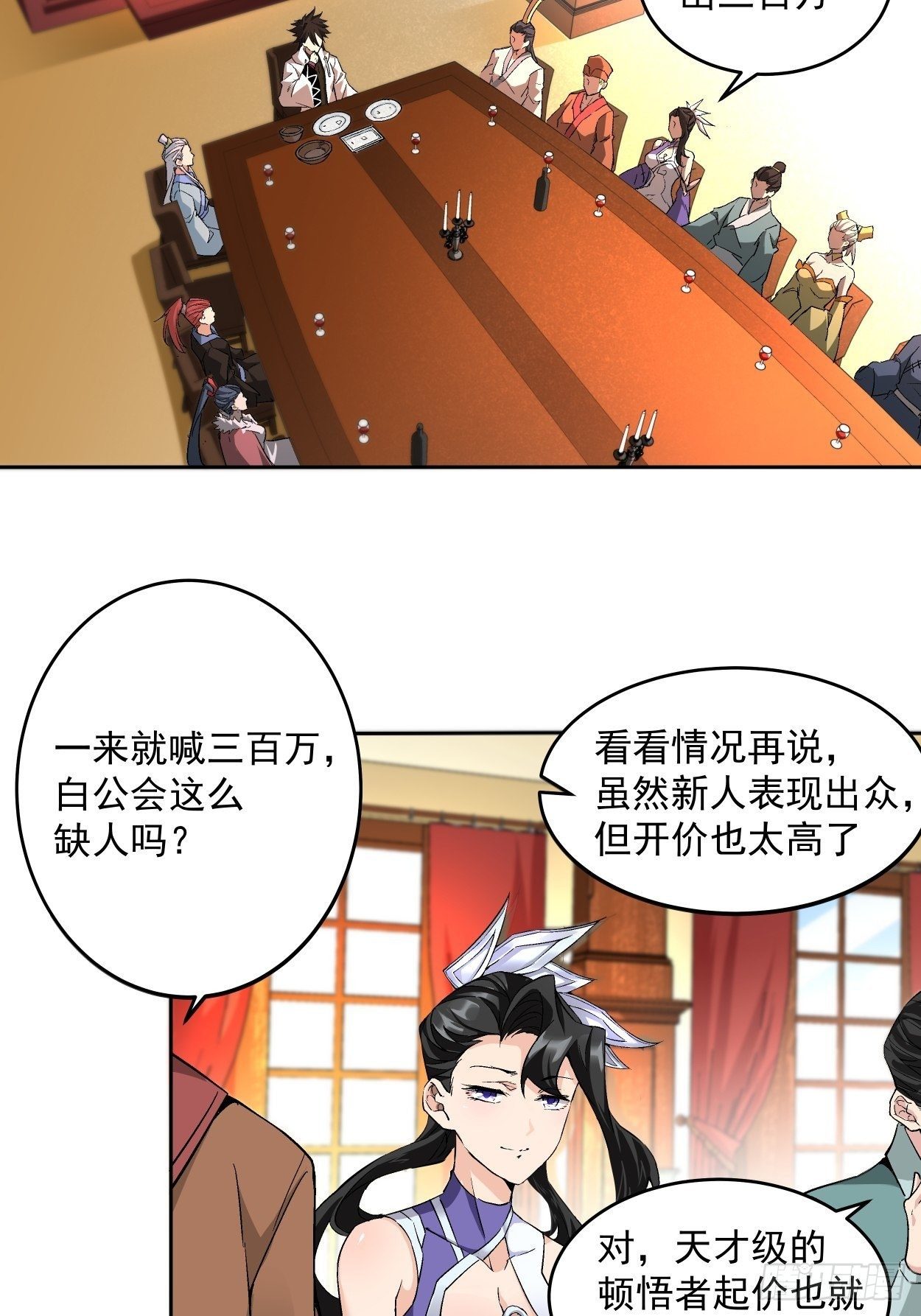身为首富的我真不想重生啊韩漫全集-第三回 来抢我吧无删减无遮挡章节图片 