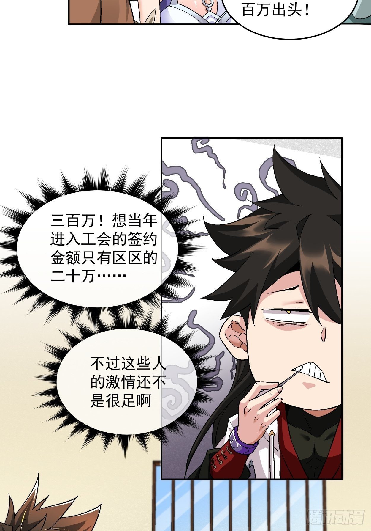 身为首富的我真不想重生啊韩漫全集-第三回 来抢我吧无删减无遮挡章节图片 