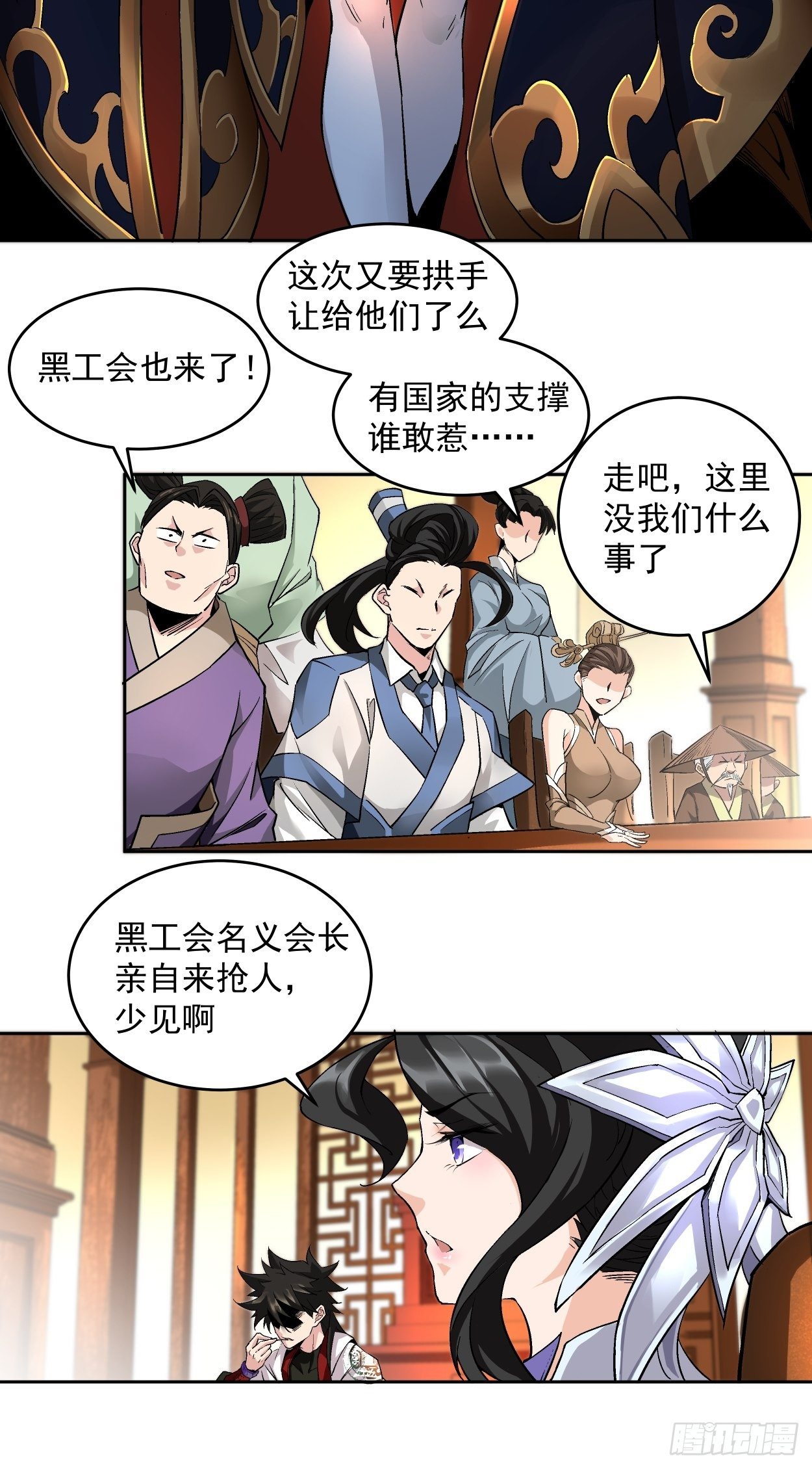 身为首富的我真不想重生啊韩漫全集-第三回 来抢我吧无删减无遮挡章节图片 