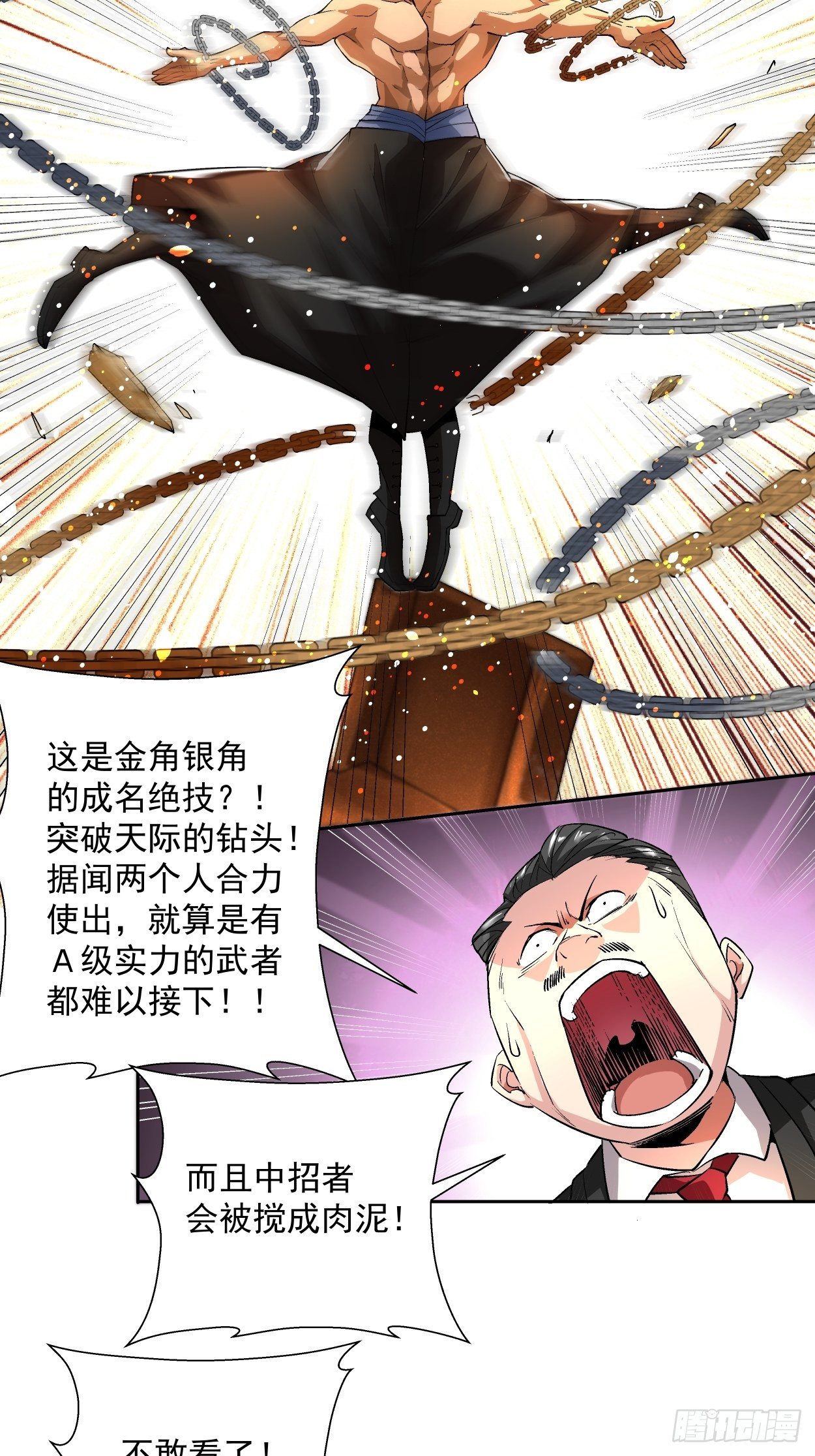 身为首富的我真不想重生啊韩漫全集-第三回 来抢我吧无删减无遮挡章节图片 