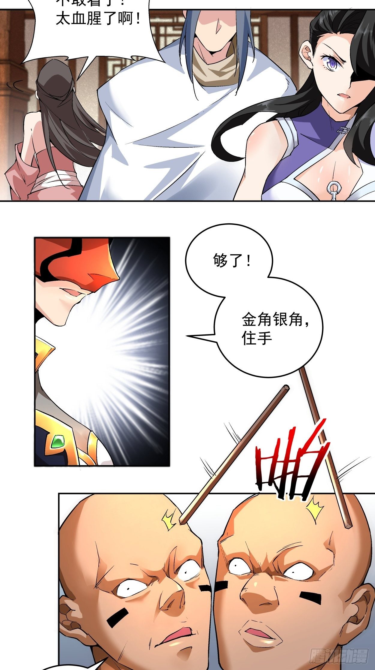 身为首富的我真不想重生啊韩漫全集-第三回 来抢我吧无删减无遮挡章节图片 