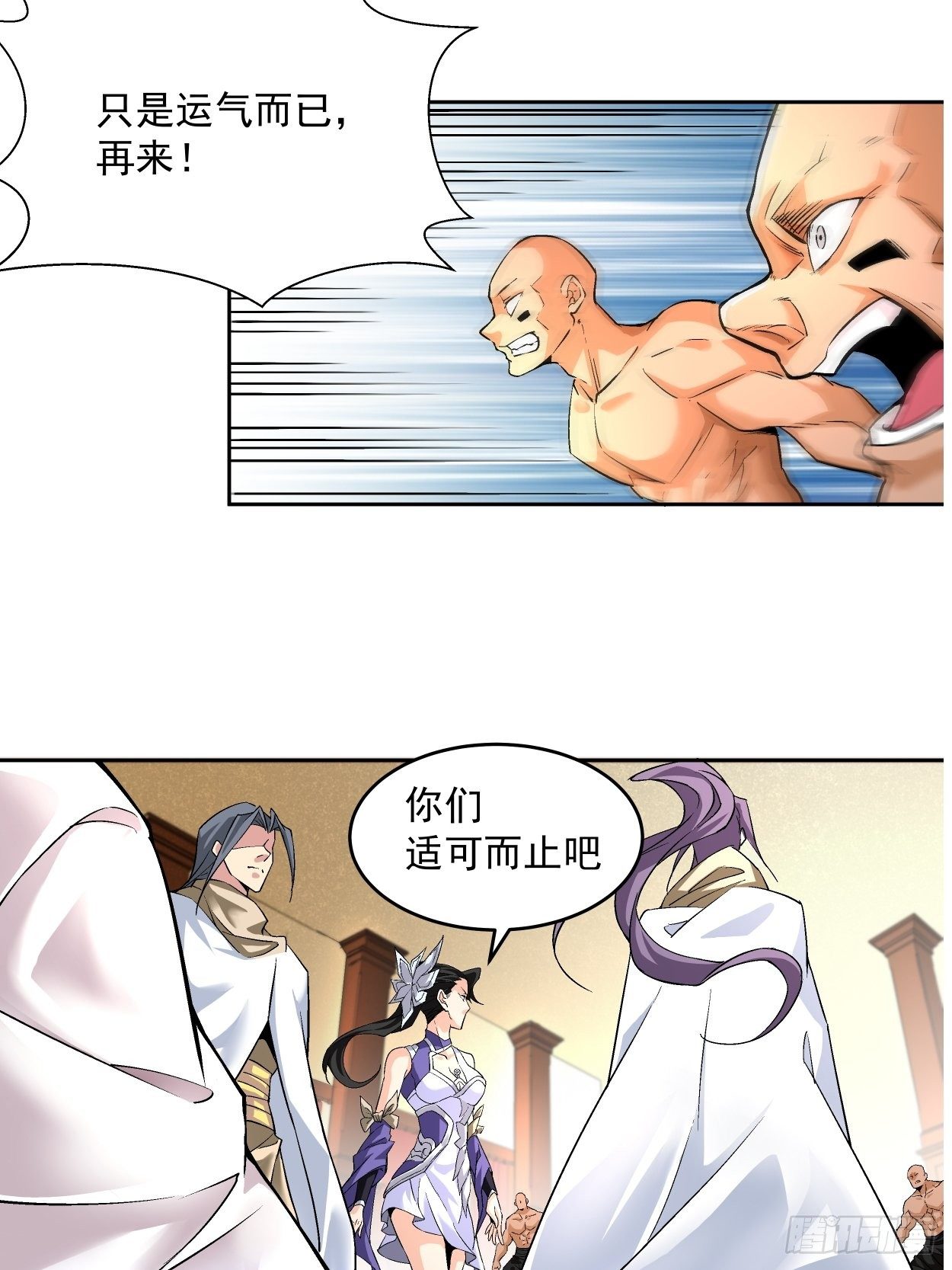 身为首富的我真不想重生啊韩漫全集-第三回 来抢我吧无删减无遮挡章节图片 