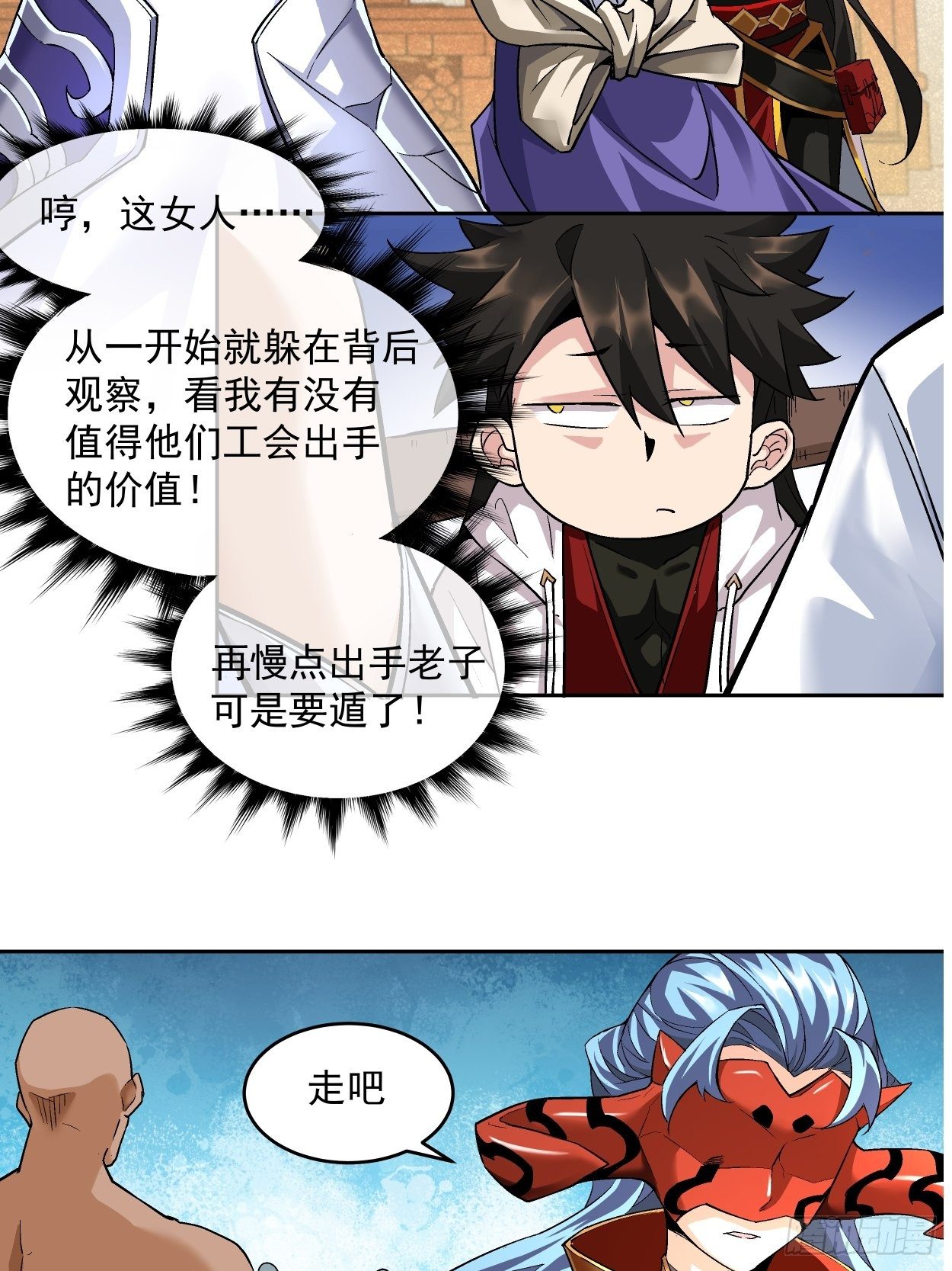身为首富的我真不想重生啊韩漫全集-第三回 来抢我吧无删减无遮挡章节图片 