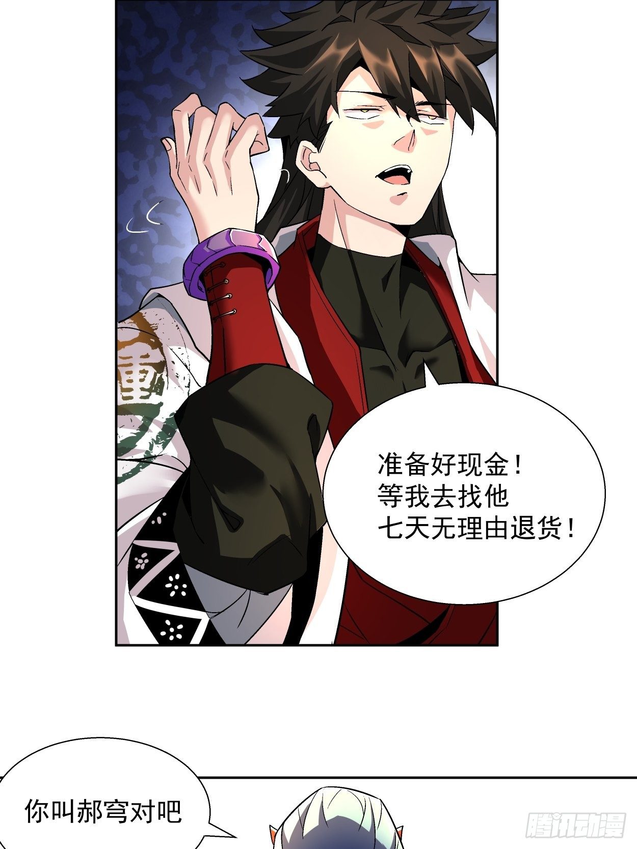身为首富的我真不想重生啊韩漫全集-第三回 来抢我吧无删减无遮挡章节图片 