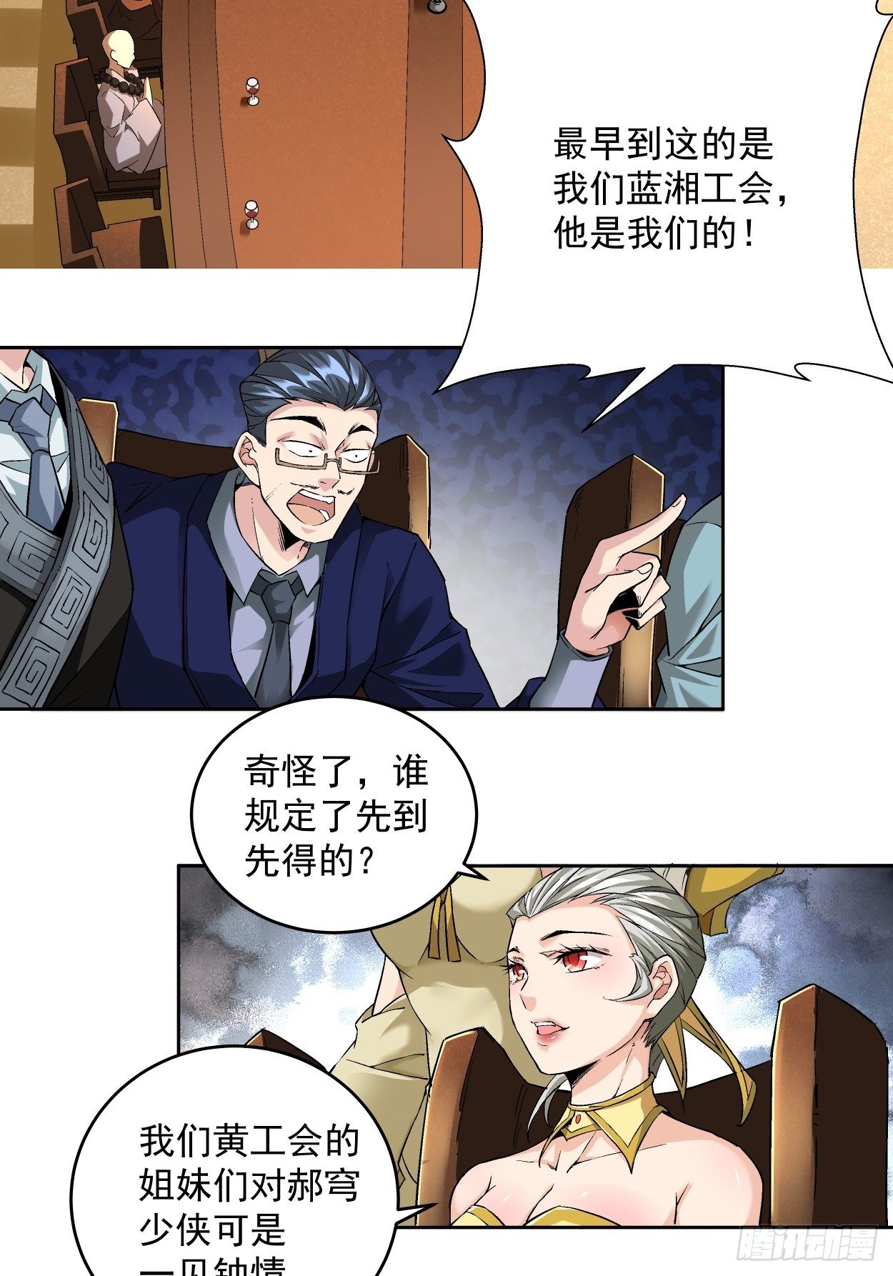身为首富的我真不想重生啊韩漫全集-第三回 来抢我吧无删减无遮挡章节图片 