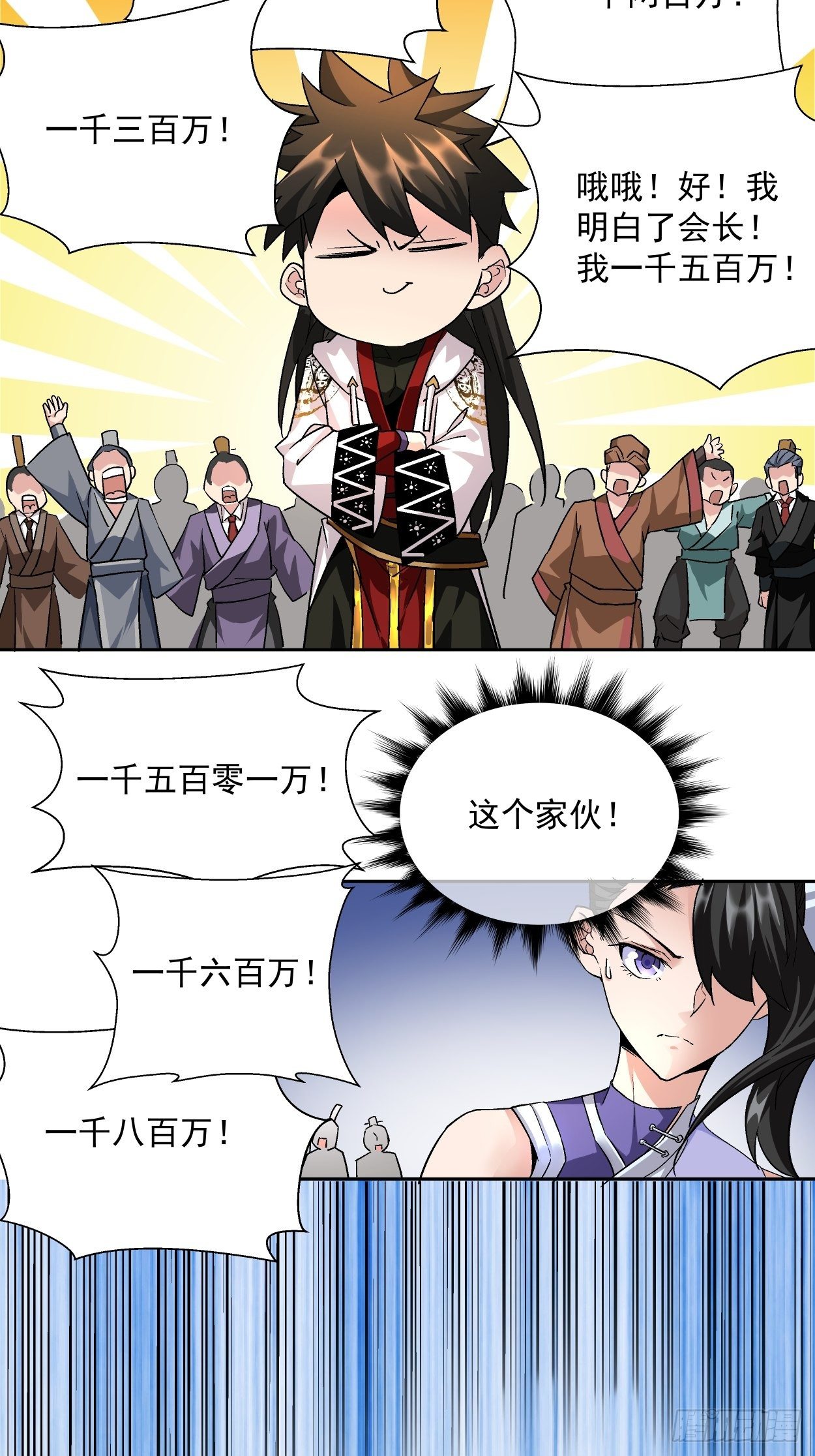 身为首富的我真不想重生啊韩漫全集-第三回 来抢我吧无删减无遮挡章节图片 