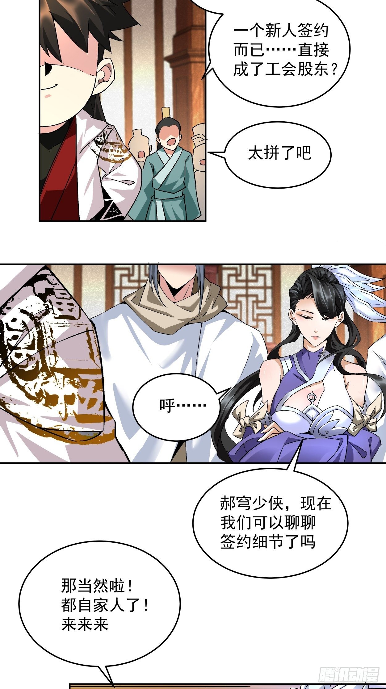 身为首富的我真不想重生啊韩漫全集-第三回 来抢我吧无删减无遮挡章节图片 