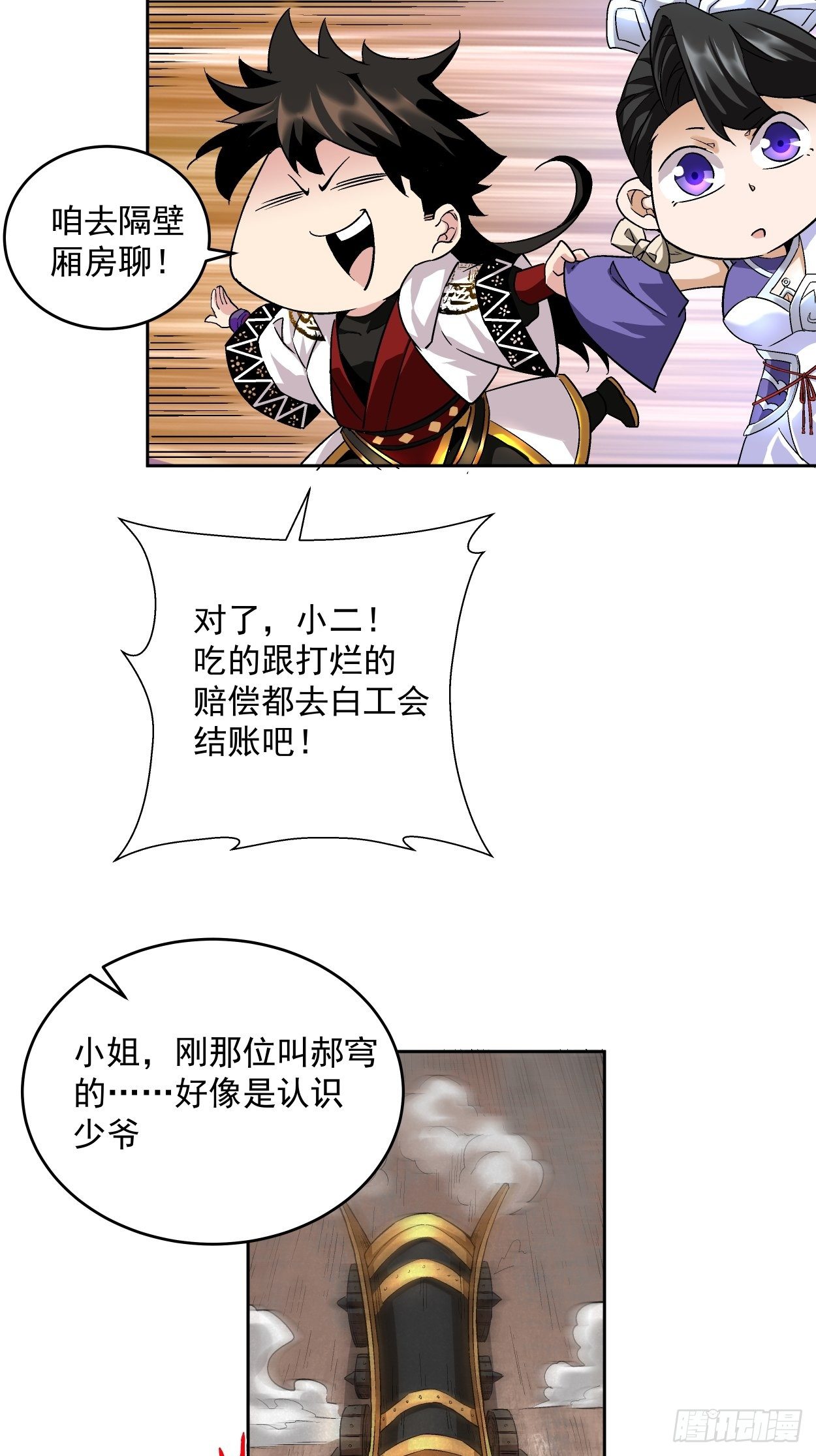 身为首富的我真不想重生啊韩漫全集-第三回 来抢我吧无删减无遮挡章节图片 