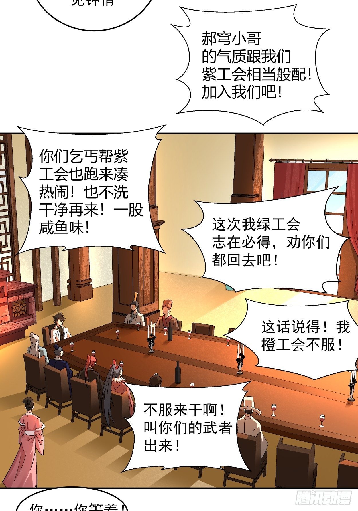身为首富的我真不想重生啊韩漫全集-第三回 来抢我吧无删减无遮挡章节图片 