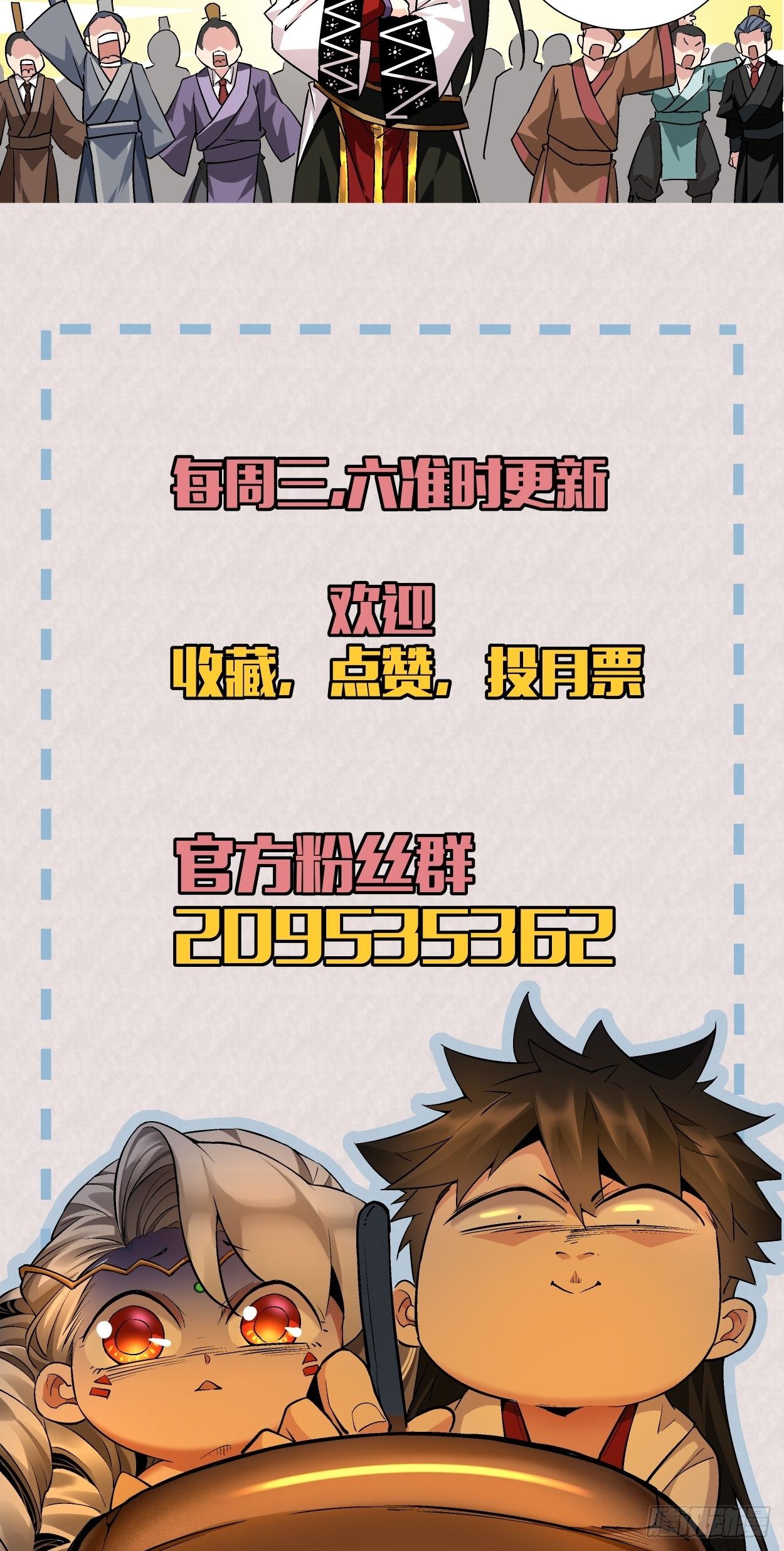 身为首富的我真不想重生啊韩漫全集-第三回 来抢我吧无删减无遮挡章节图片 