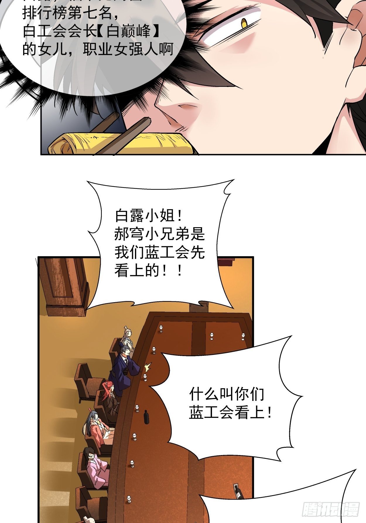 身为首富的我真不想重生啊韩漫全集-第三回 来抢我吧无删减无遮挡章节图片 