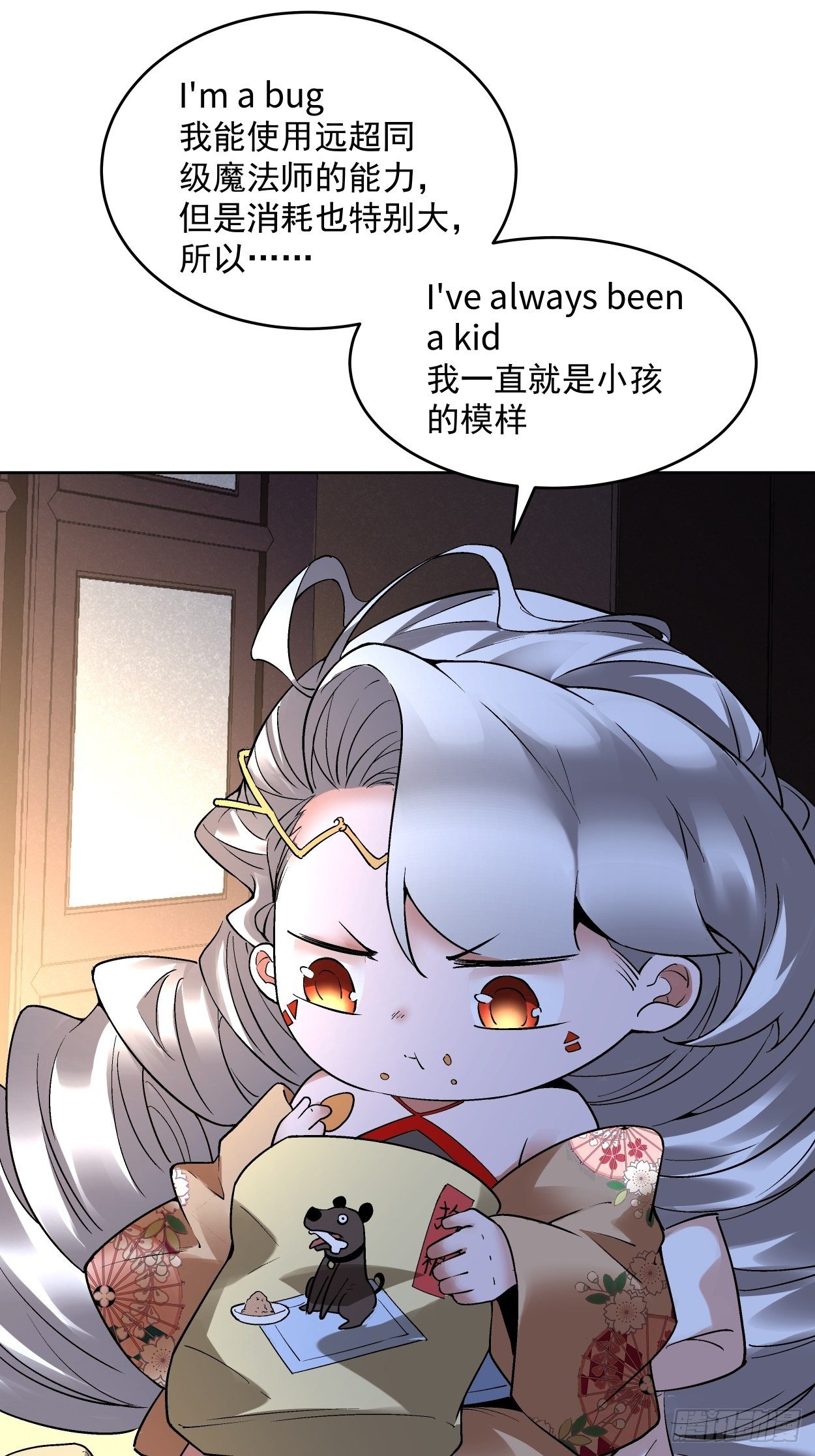 身为首富的我真不想重生啊韩漫全集-第二十九回 我已经发育好了无删减无遮挡章节图片 