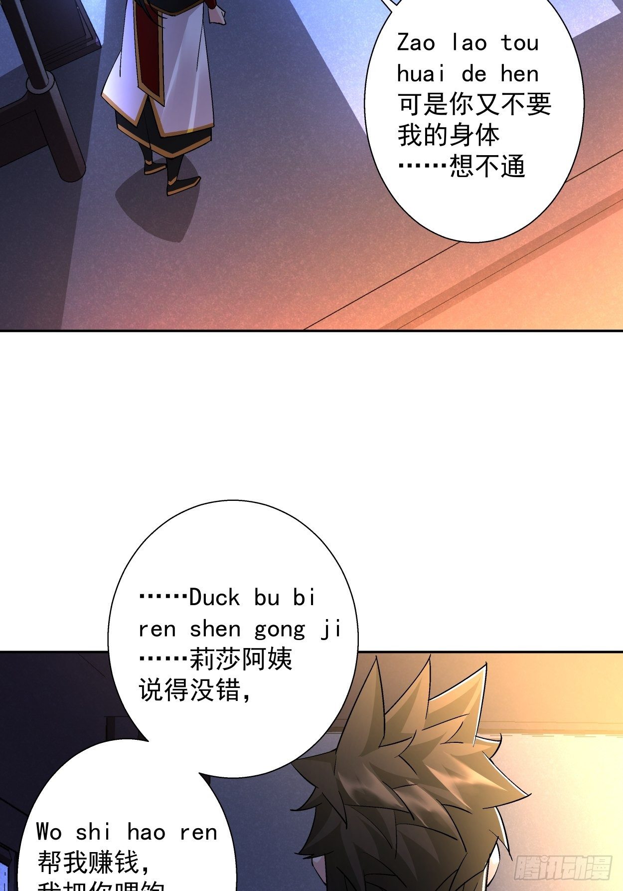 身为首富的我真不想重生啊韩漫全集-第二十九回 我已经发育好了无删减无遮挡章节图片 