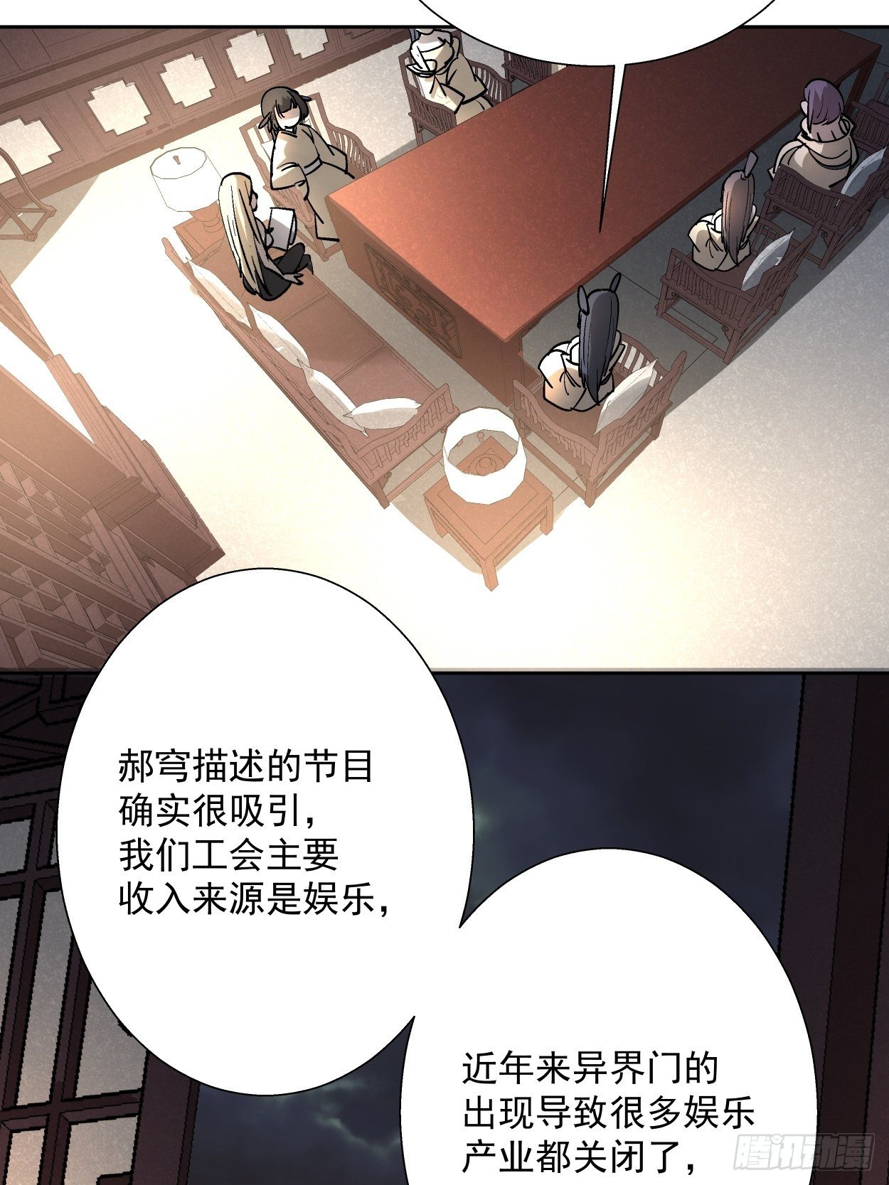 身为首富的我真不想重生啊韩漫全集-第二十九回 我已经发育好了无删减无遮挡章节图片 