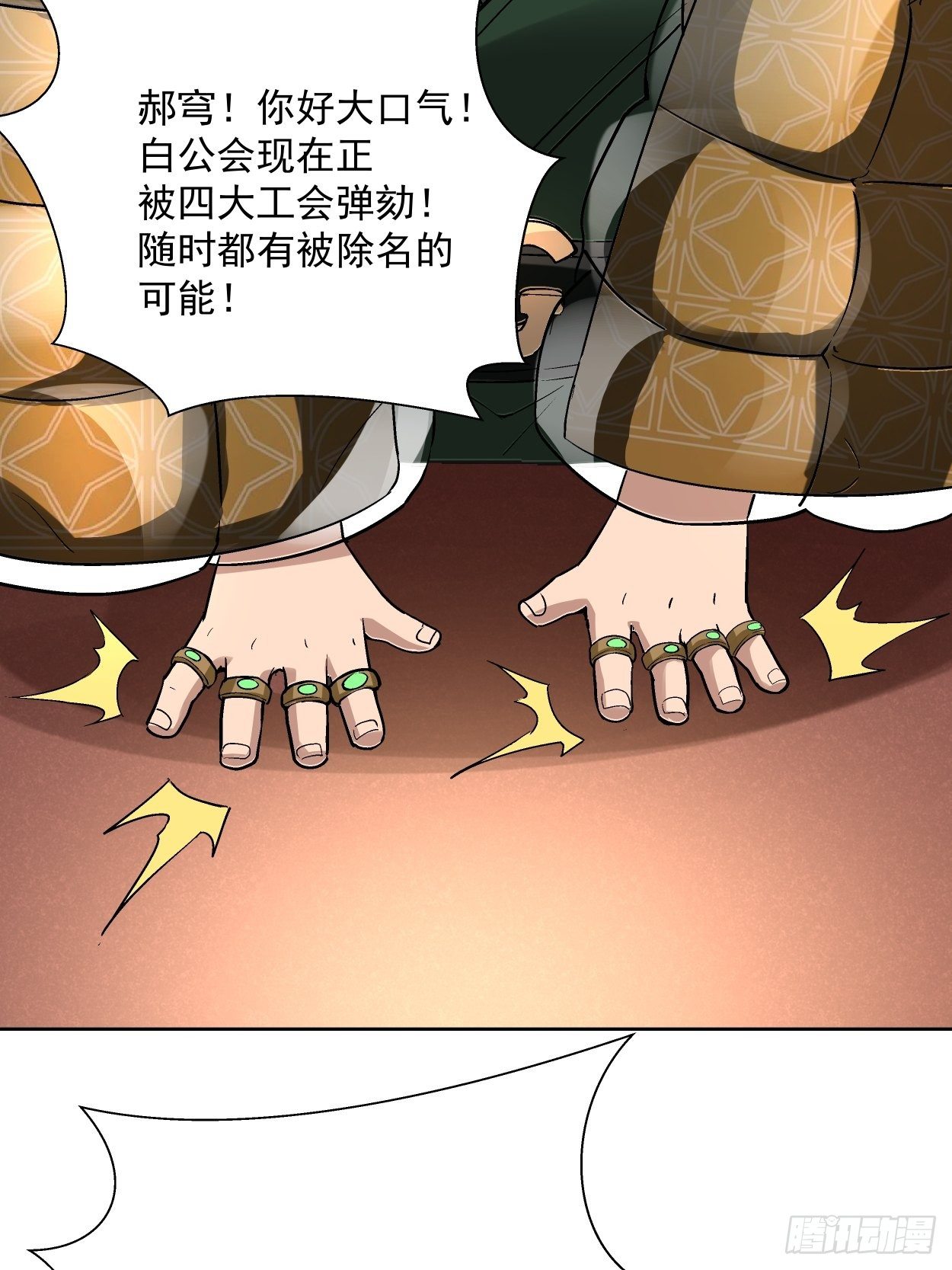 身为首富的我真不想重生啊韩漫全集-第二十九回 我已经发育好了无删减无遮挡章节图片 