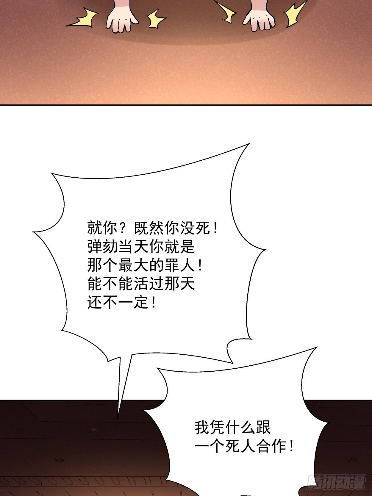 身为首富的我真不想重生啊韩漫全集-第二十九回 我已经发育好了无删减无遮挡章节图片 