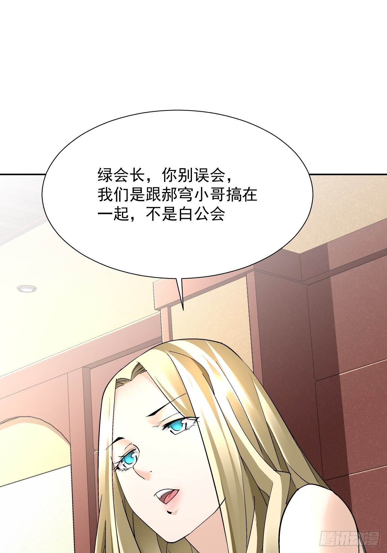 身为首富的我真不想重生啊韩漫全集-第二十九回 我已经发育好了无删减无遮挡章节图片 