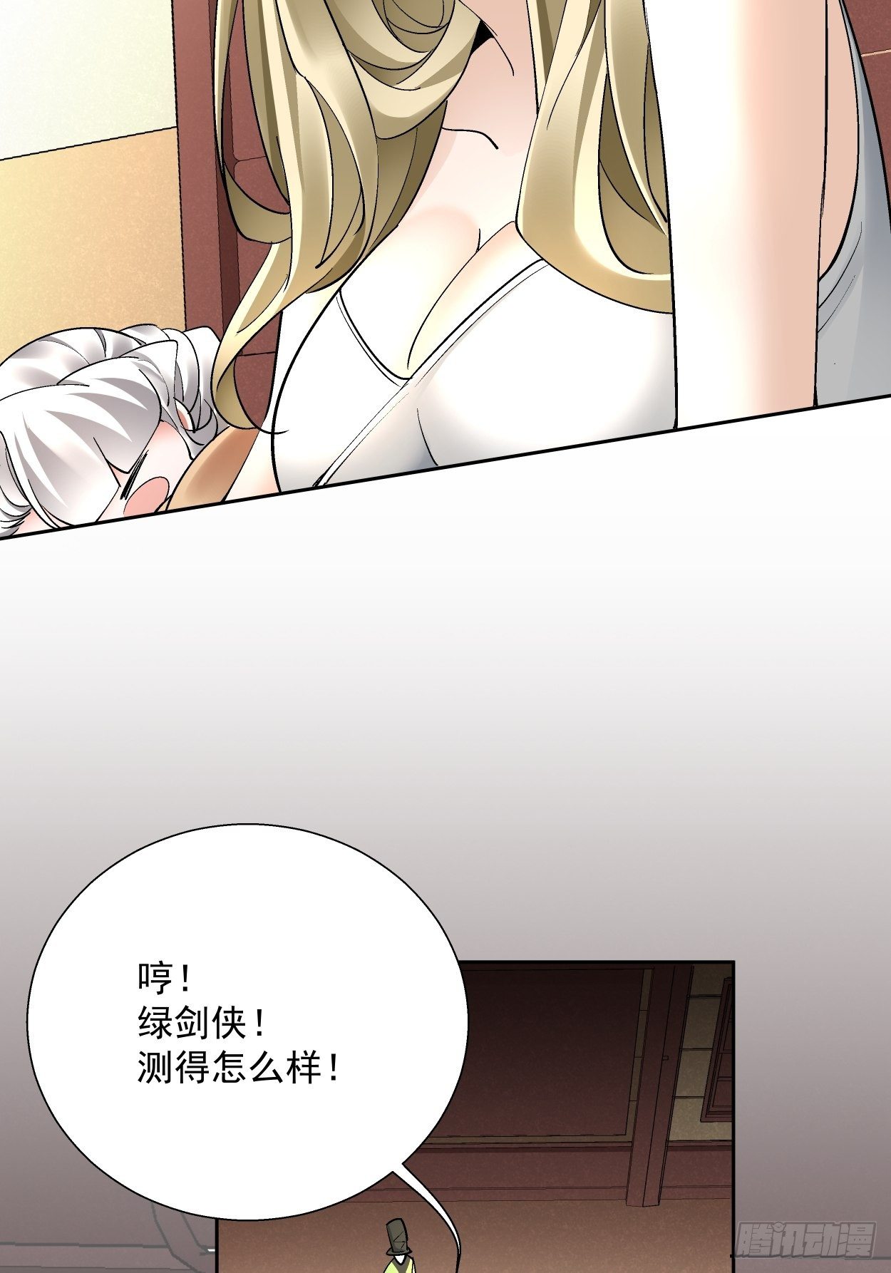 身为首富的我真不想重生啊韩漫全集-第二十九回 我已经发育好了无删减无遮挡章节图片 