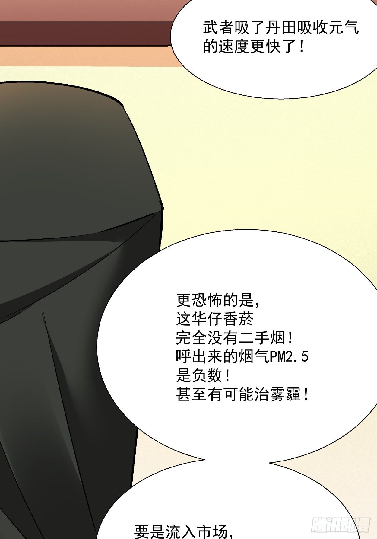 身为首富的我真不想重生啊韩漫全集-第二十九回 我已经发育好了无删减无遮挡章节图片 