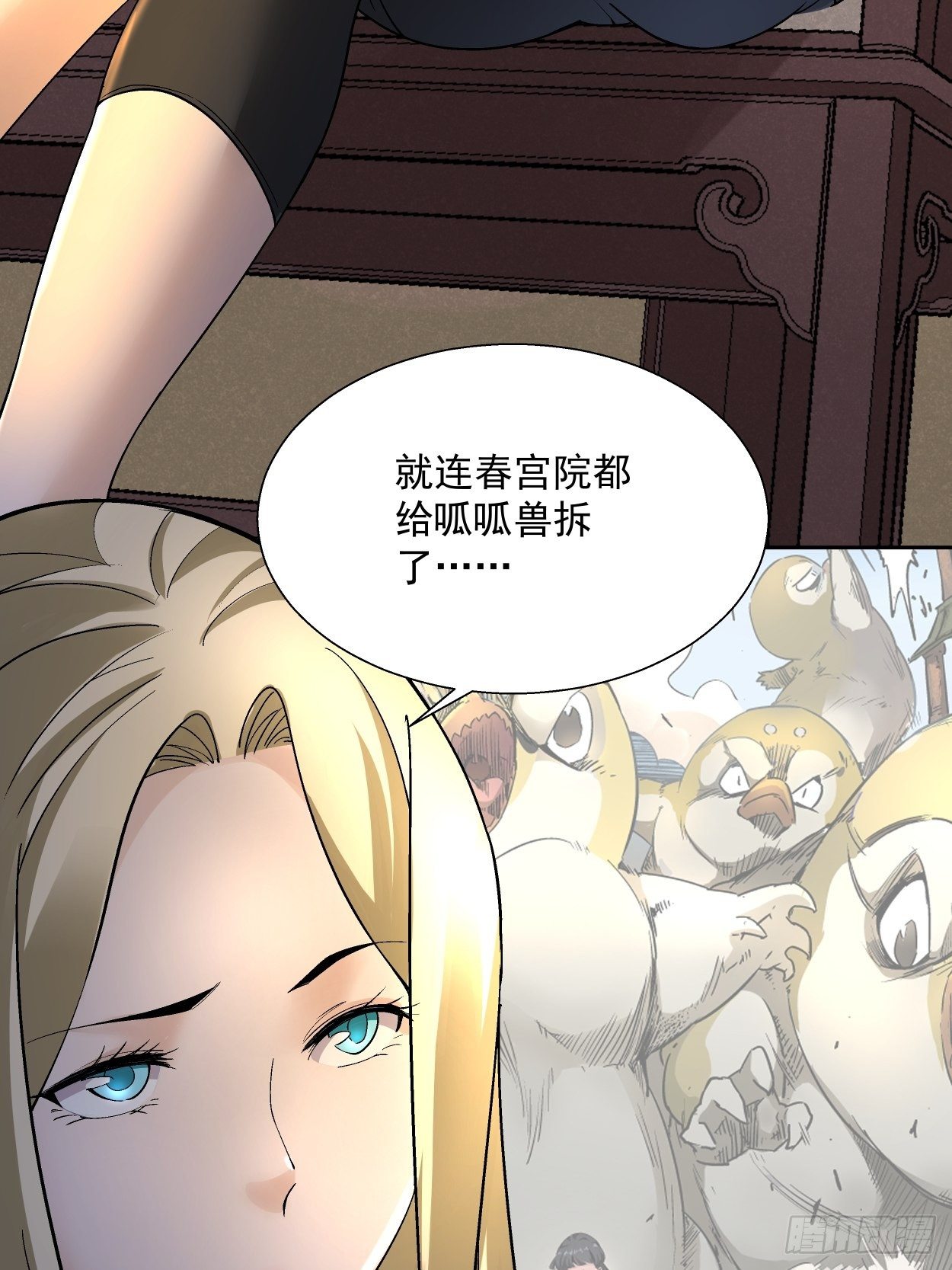 身为首富的我真不想重生啊韩漫全集-第二十九回 我已经发育好了无删减无遮挡章节图片 