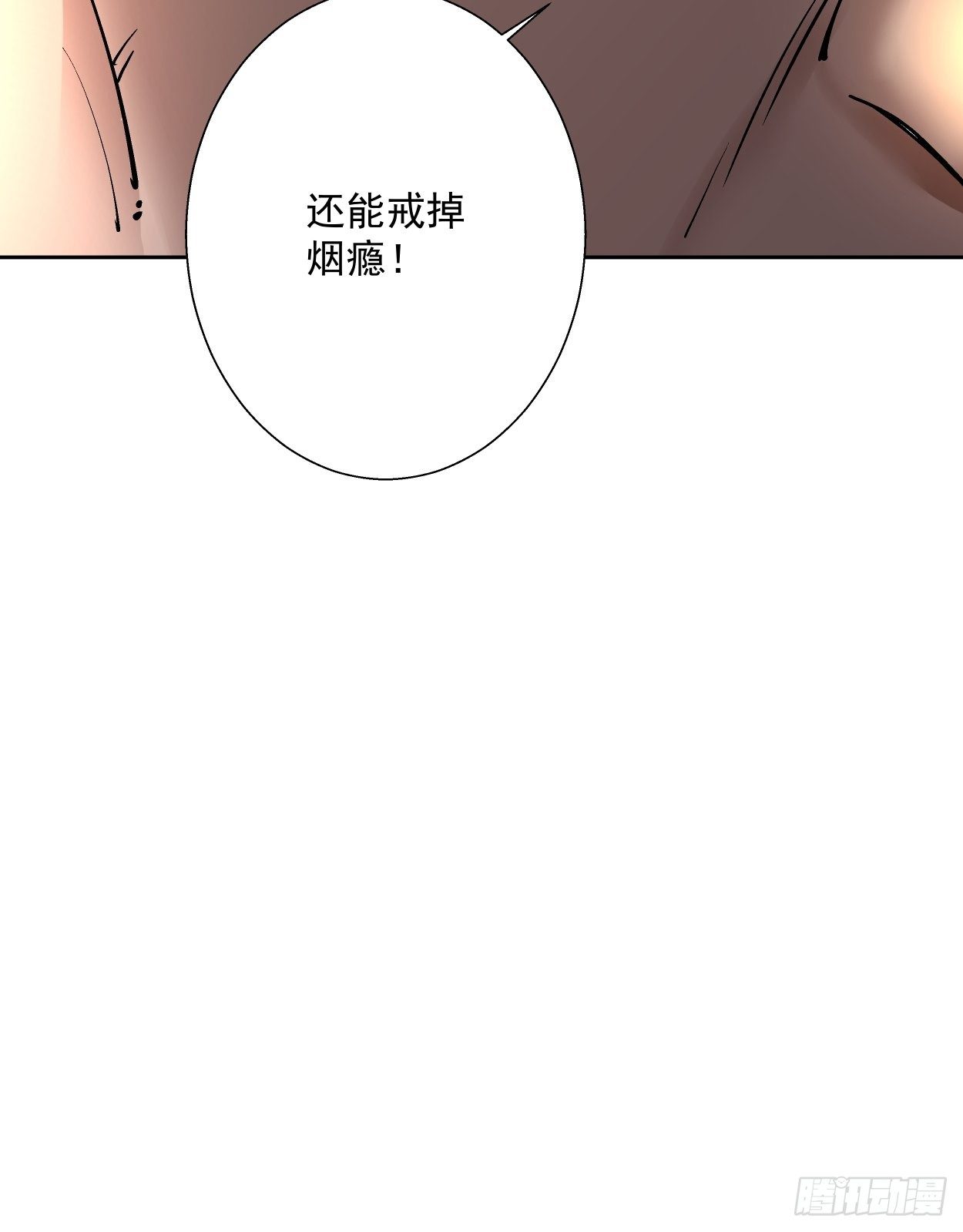 身为首富的我真不想重生啊韩漫全集-第二十九回 我已经发育好了无删减无遮挡章节图片 