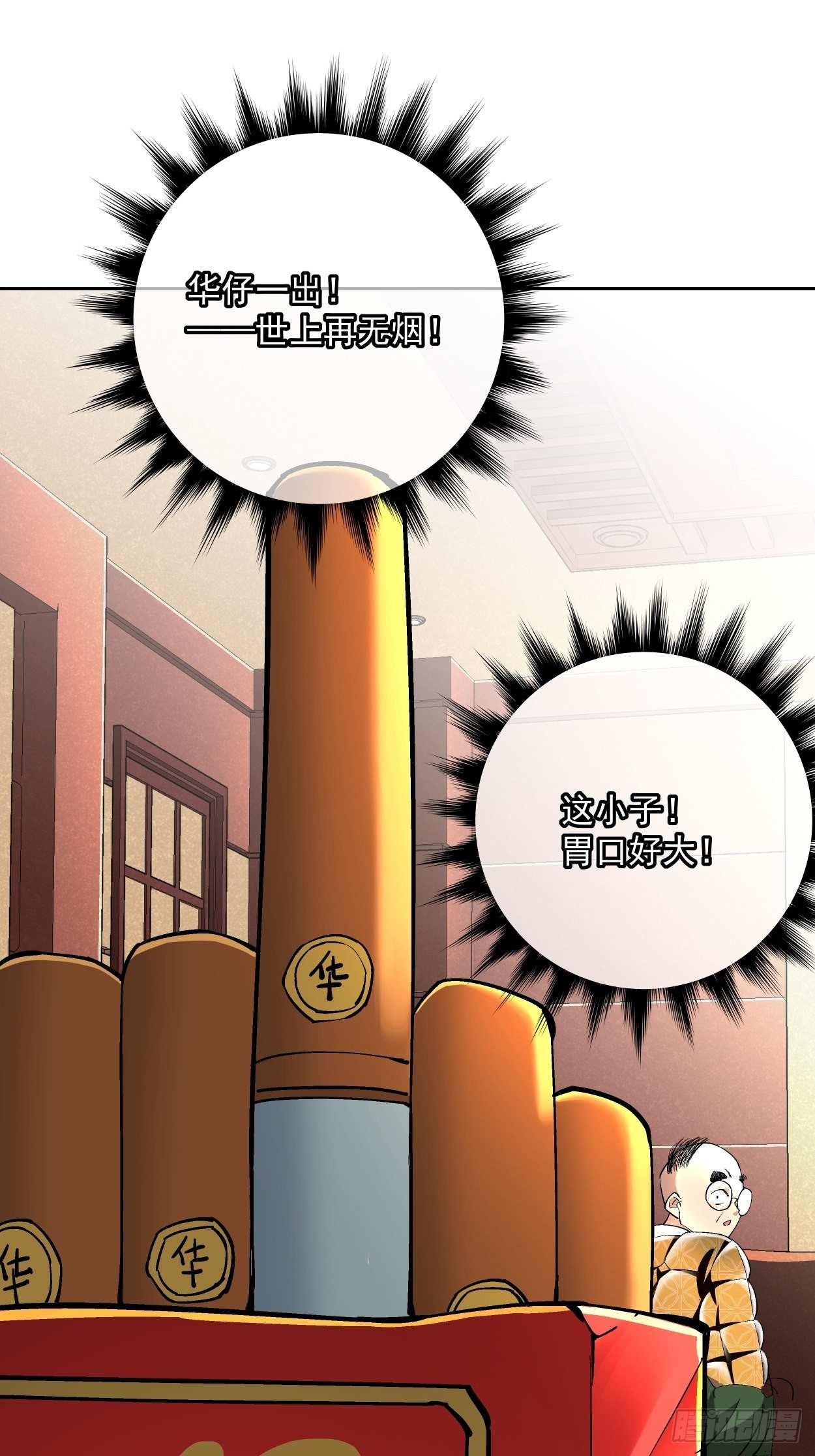 身为首富的我真不想重生啊韩漫全集-第二十九回 我已经发育好了无删减无遮挡章节图片 