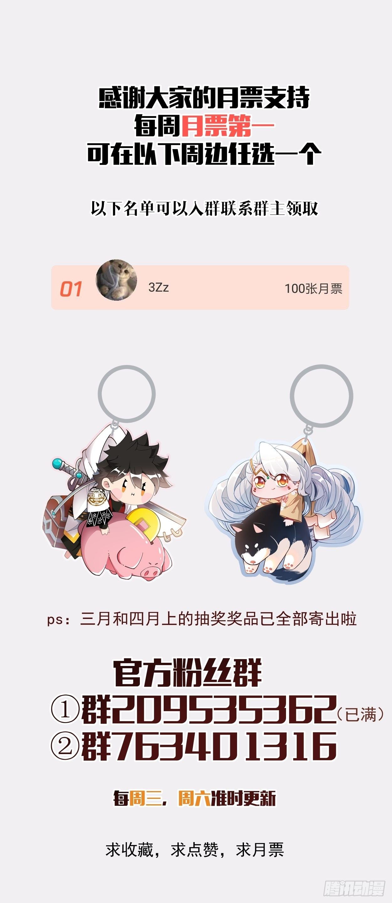 身为首富的我真不想重生啊韩漫全集-第二十九回 我已经发育好了无删减无遮挡章节图片 