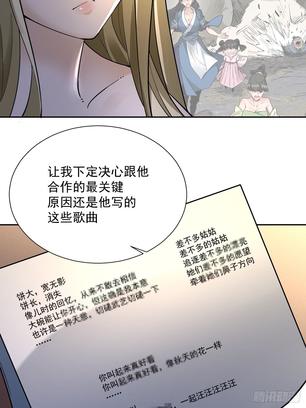 身为首富的我真不想重生啊韩漫全集-第二十九回 我已经发育好了无删减无遮挡章节图片 